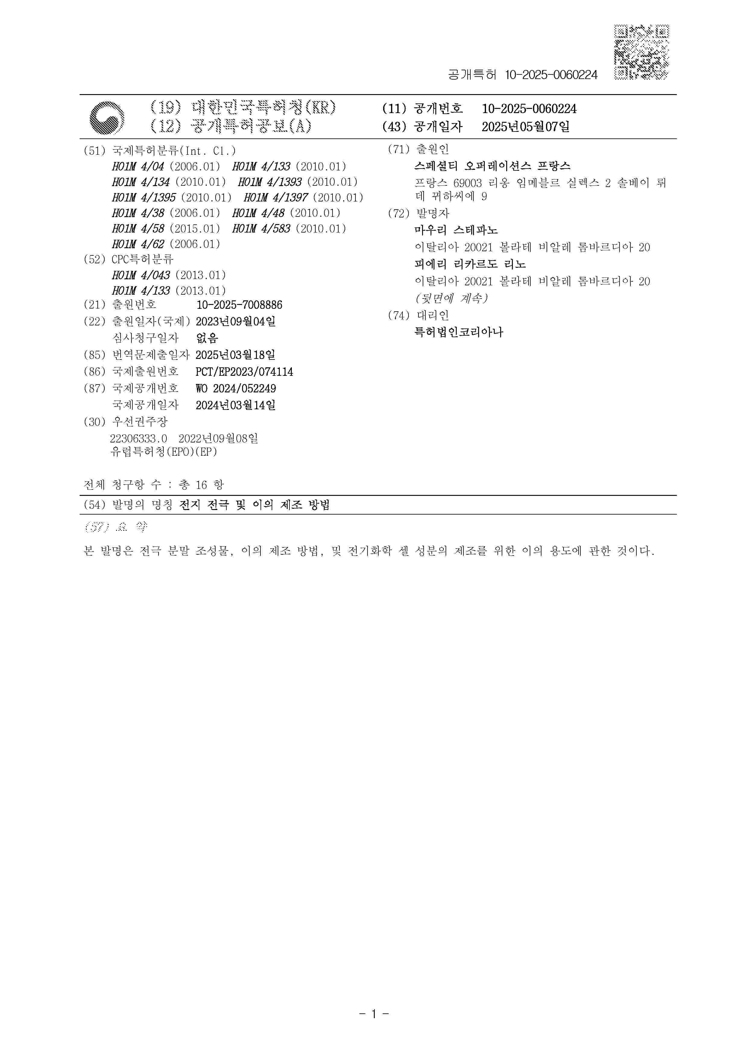 KR_20250060224_A