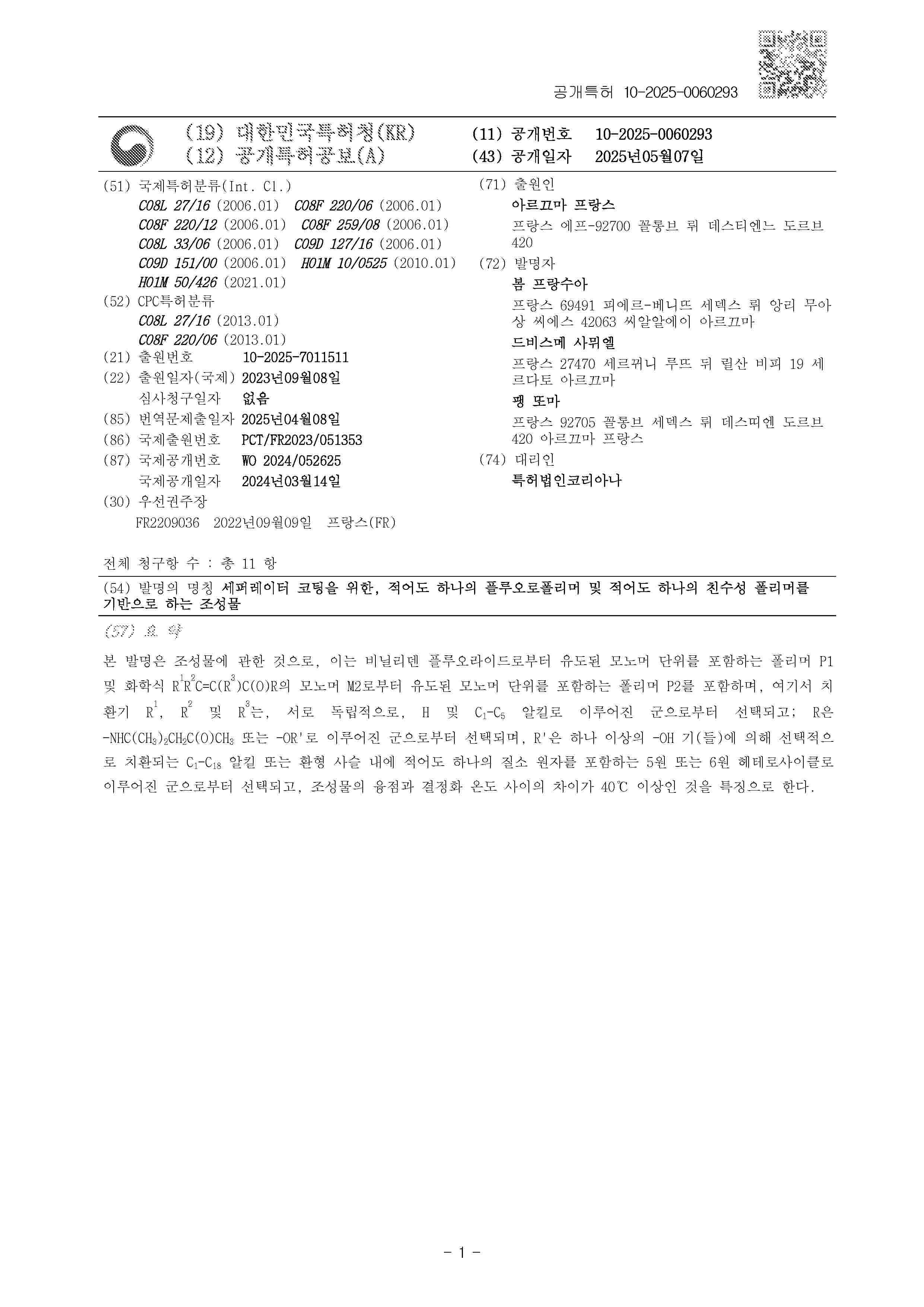 KR_20250060293_A