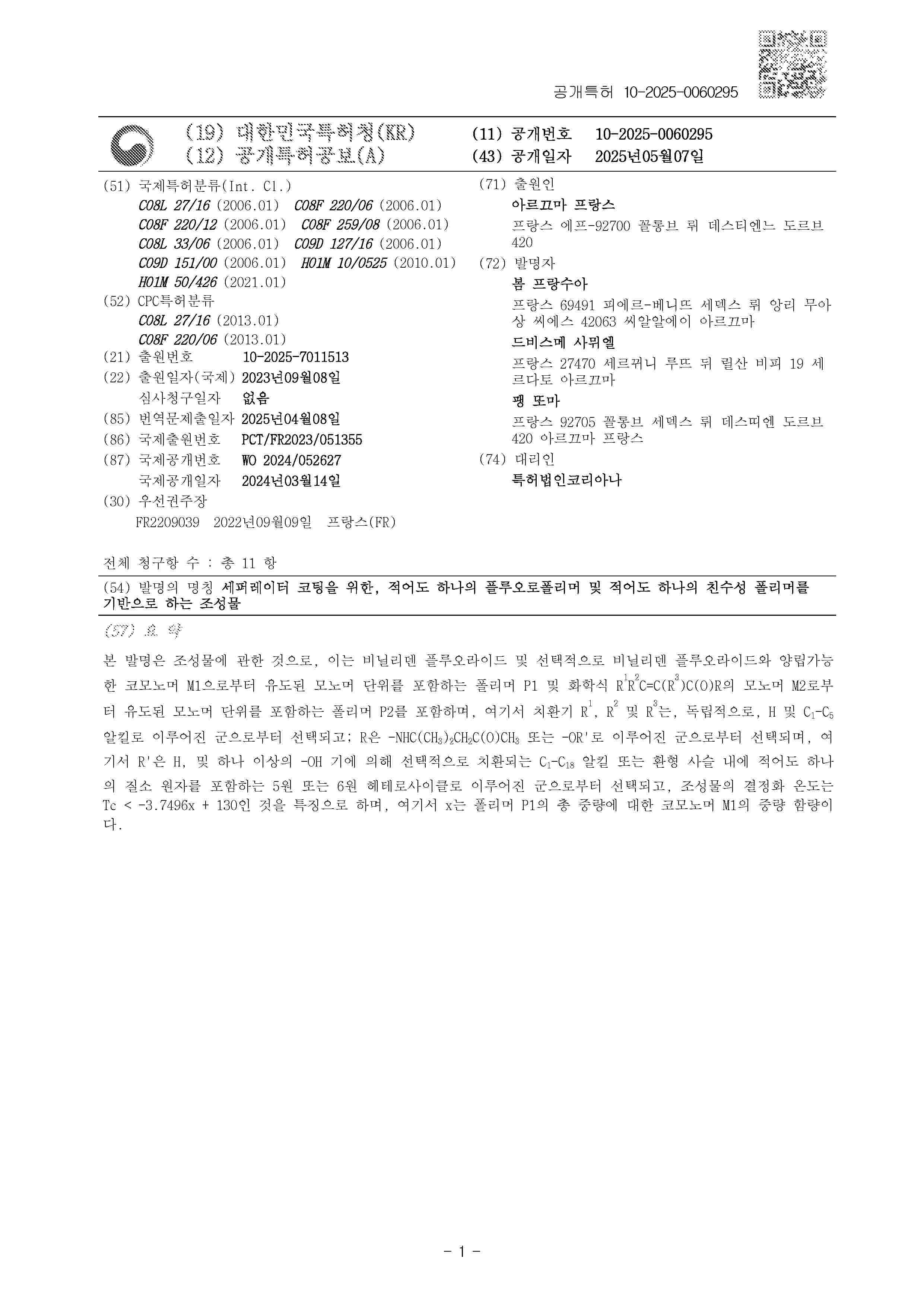 KR_20250060295_A