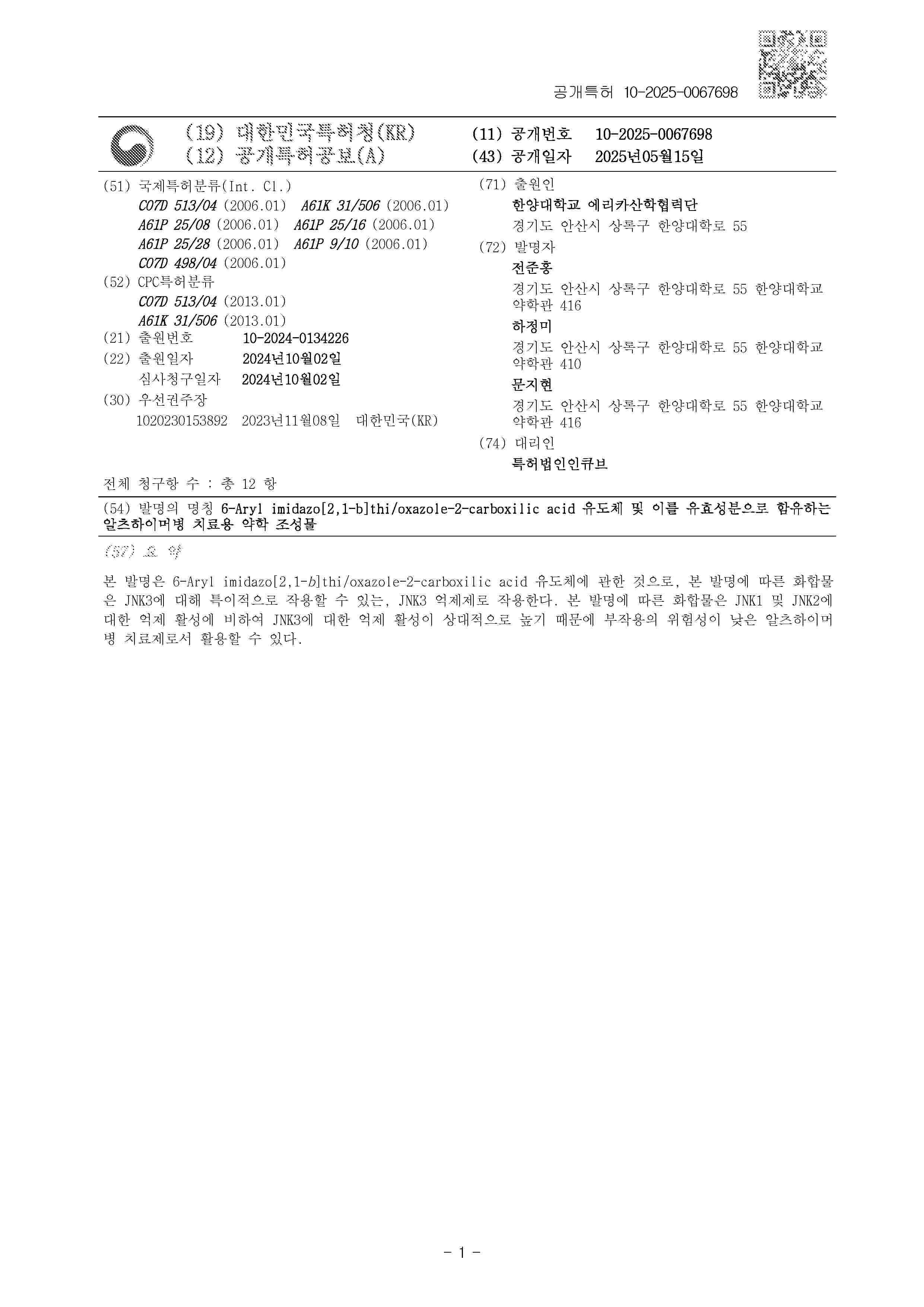 KR_20250067698_A
