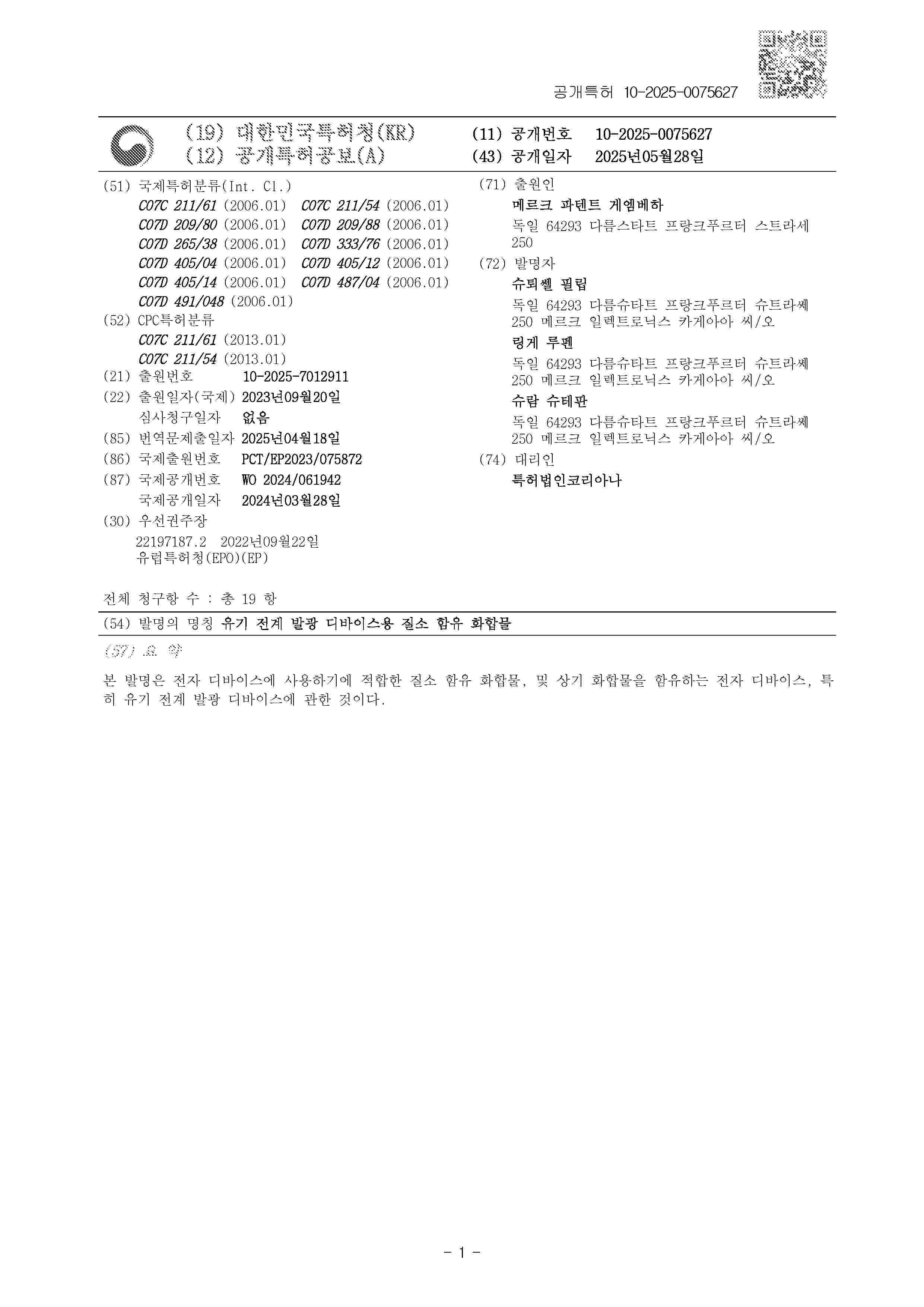KR_20250075627_A