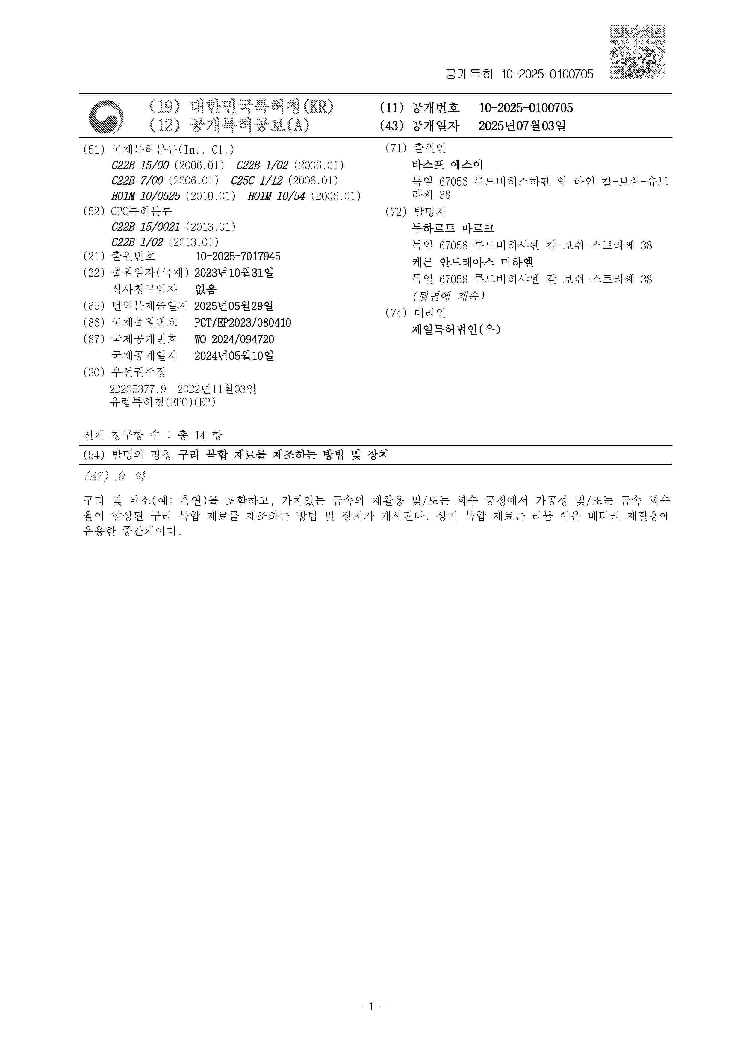 KR_20250100705_A