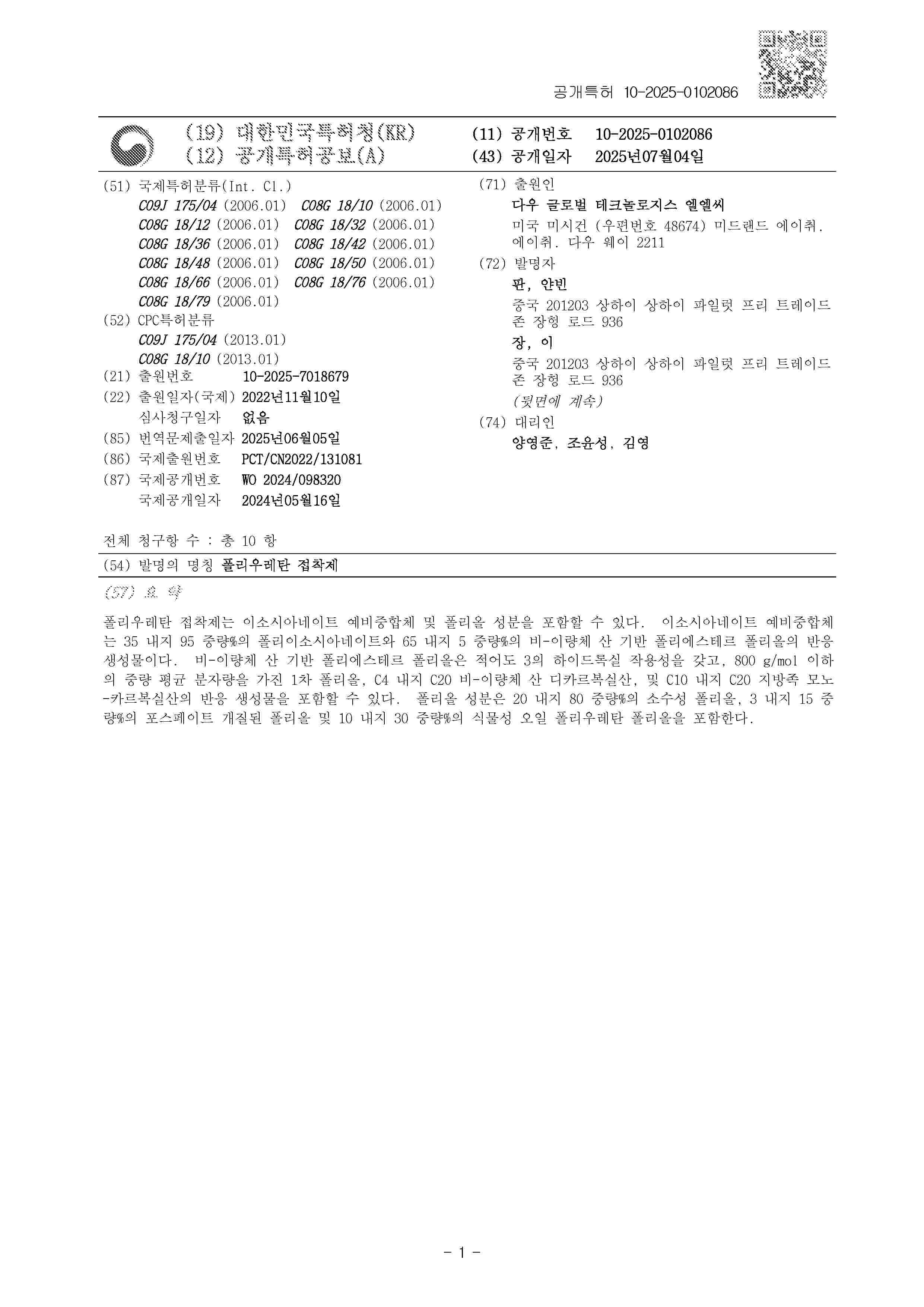 KR_20250102086_A