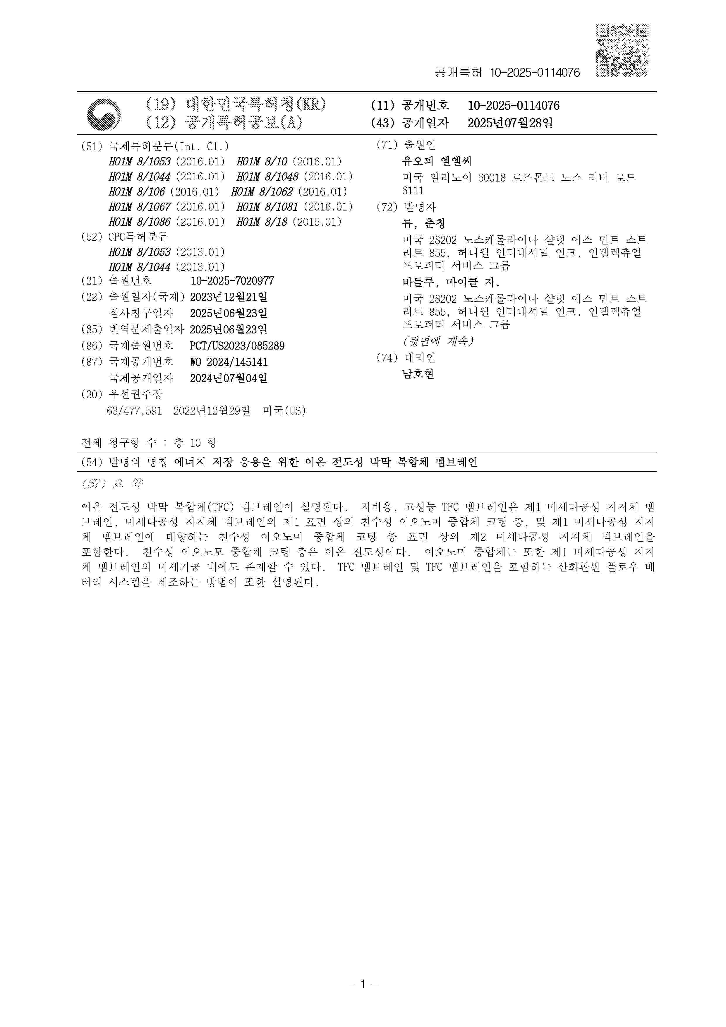 KR_20250114076_A