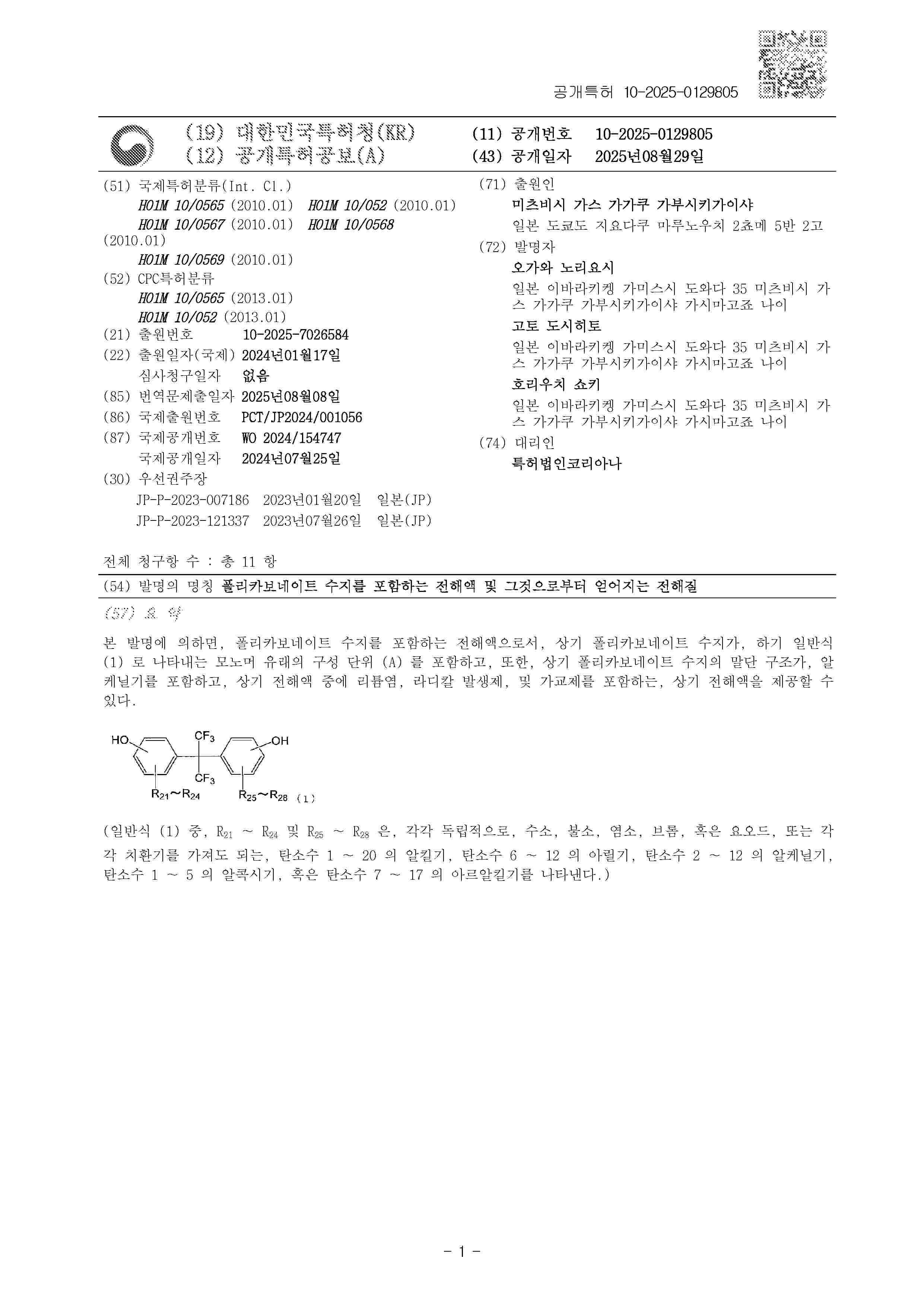 KR_20250129805_A