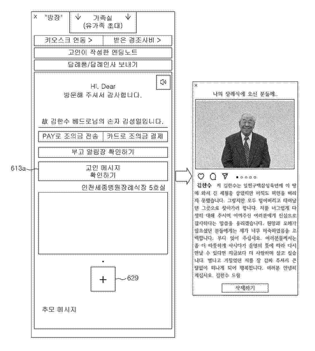 KR_20250140685_PA