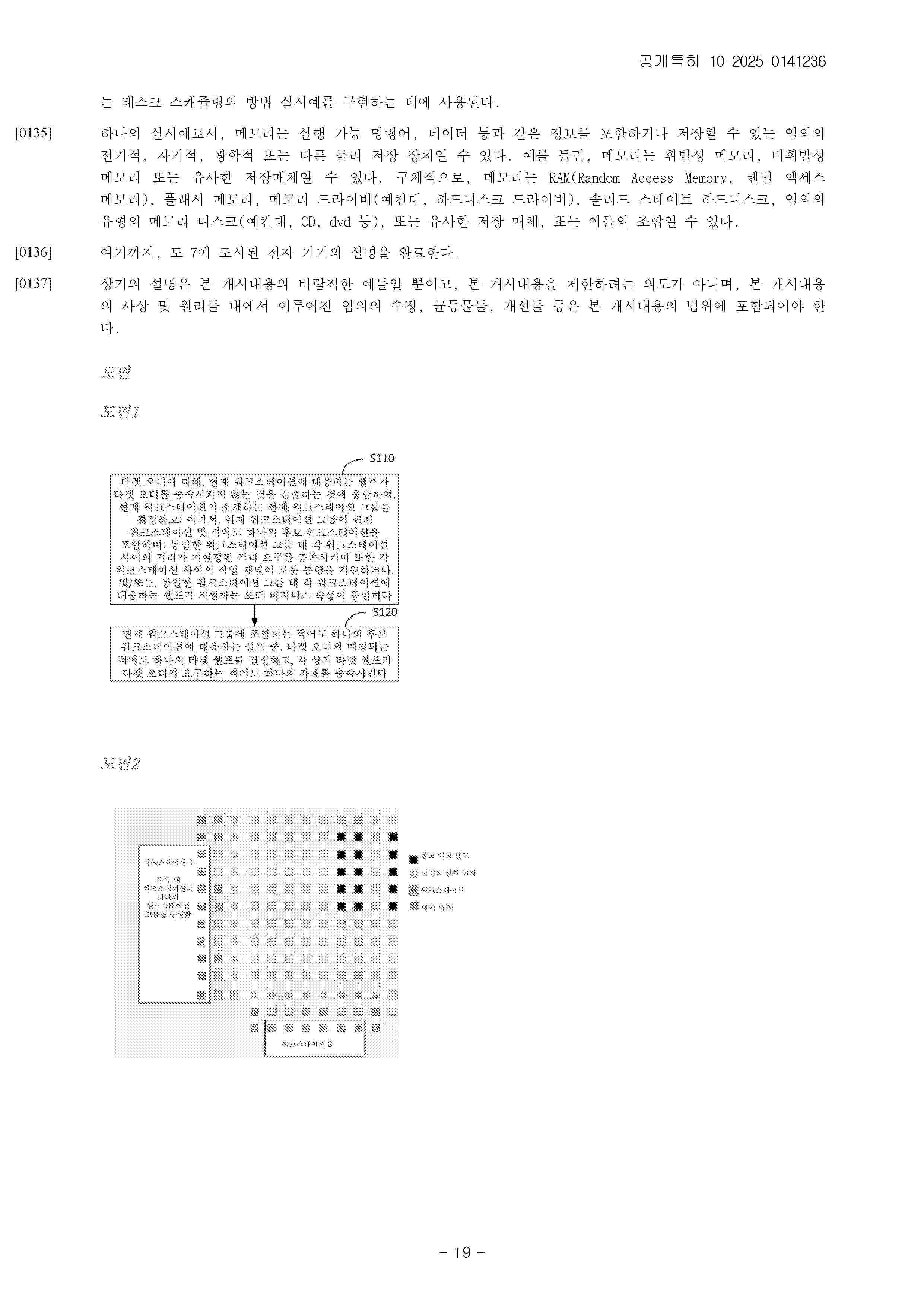 KR_20250141236_A