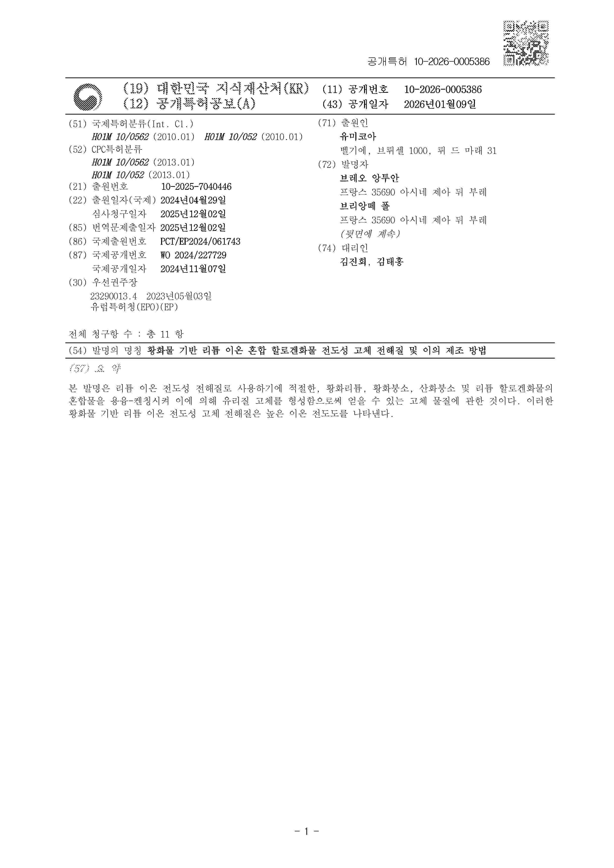 KR_20260005386_A
