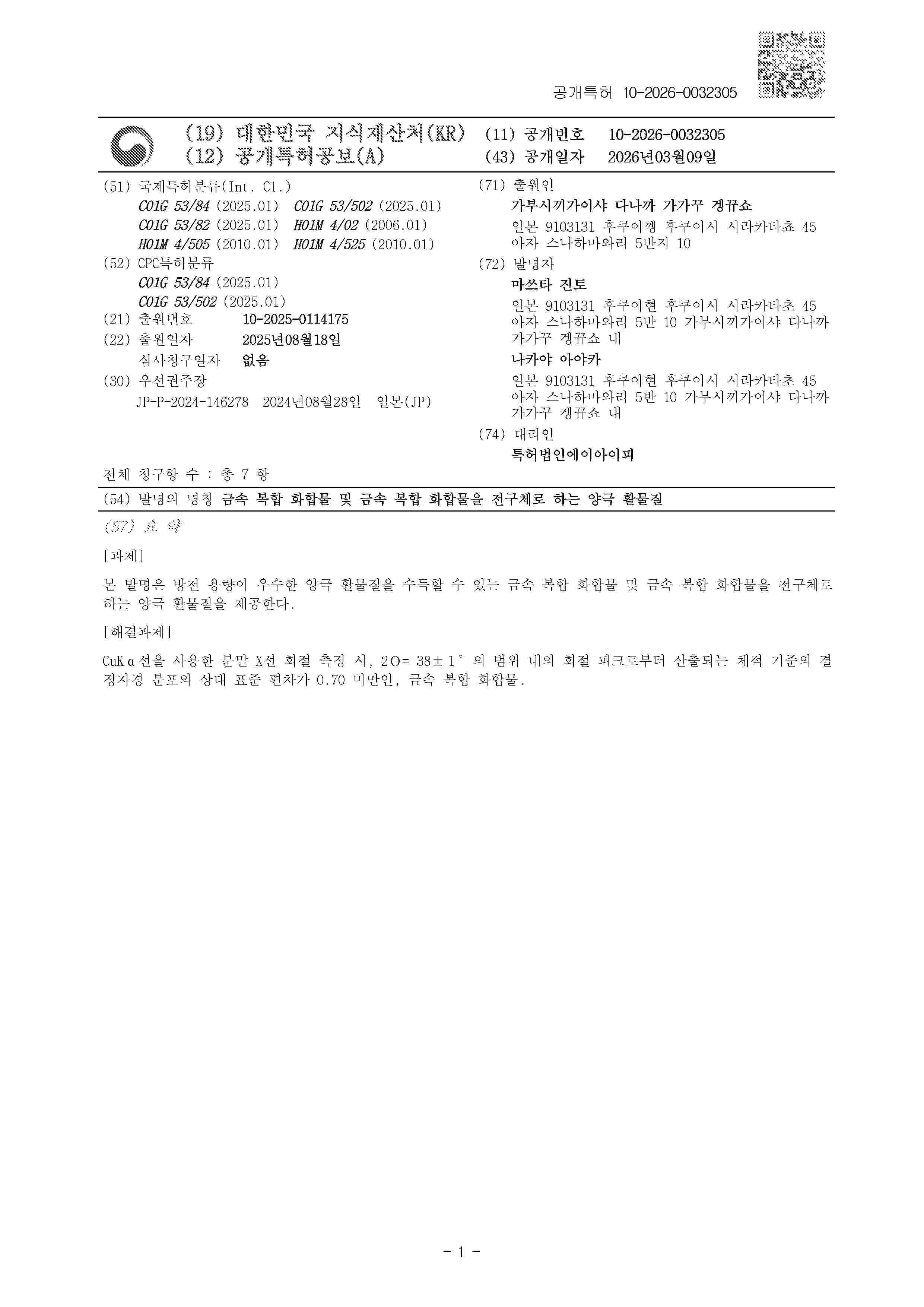 KR_20260032305_A