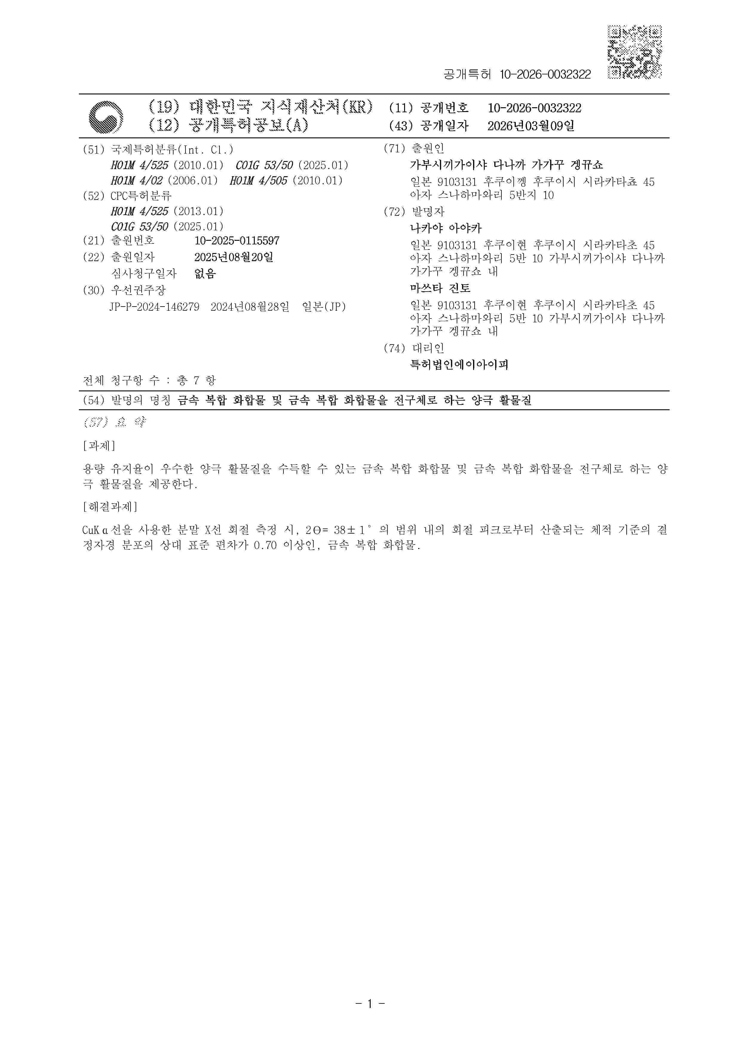 KR_20260032322_A