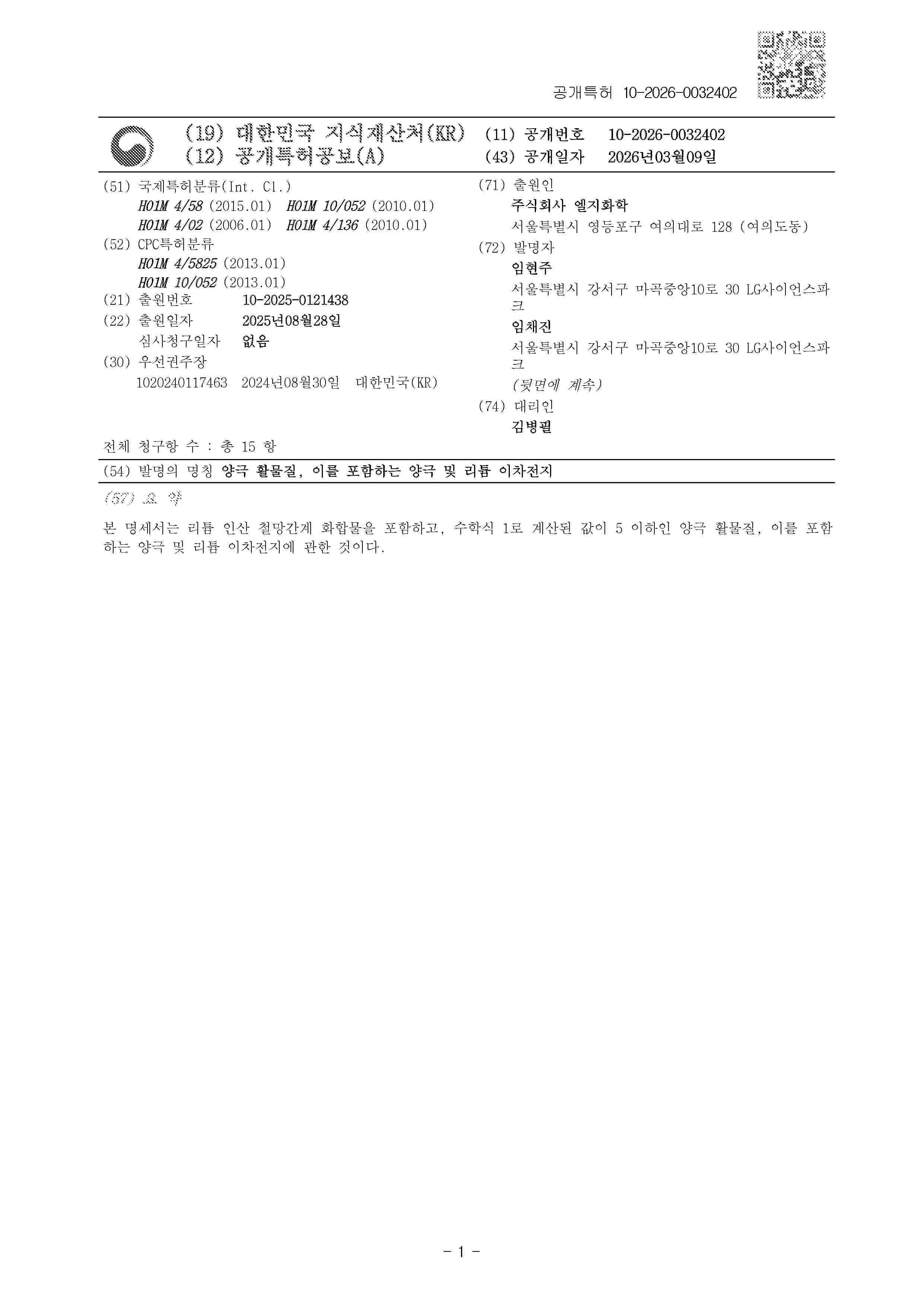 KR_20260032402_A