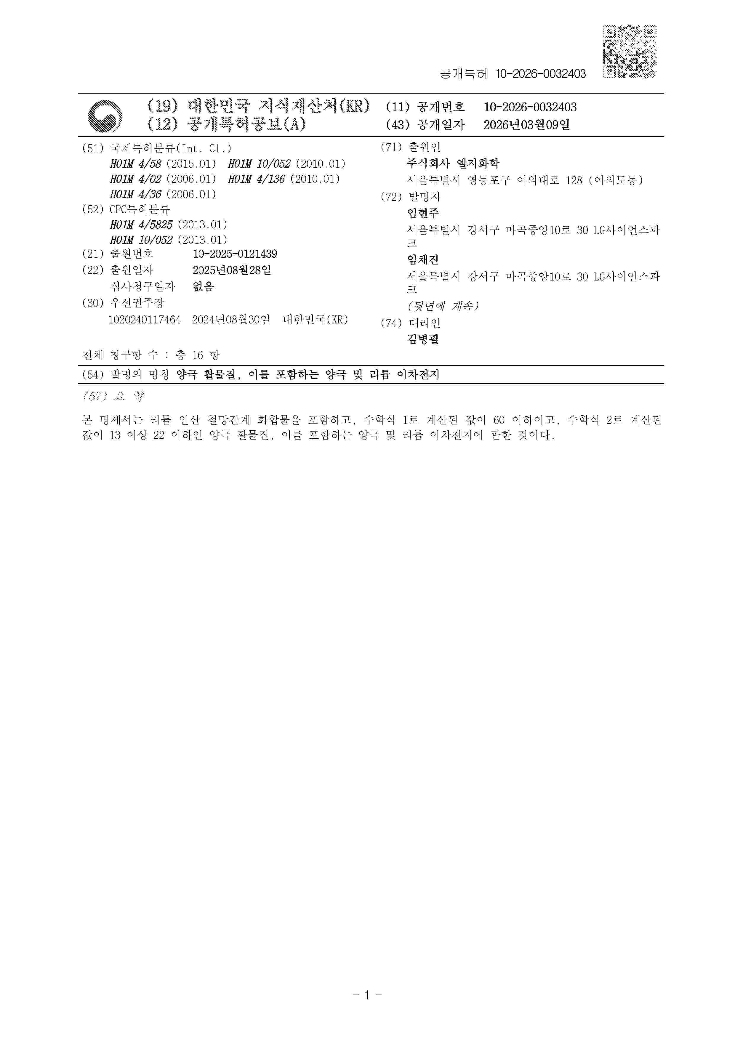 KR_20260032403_A
