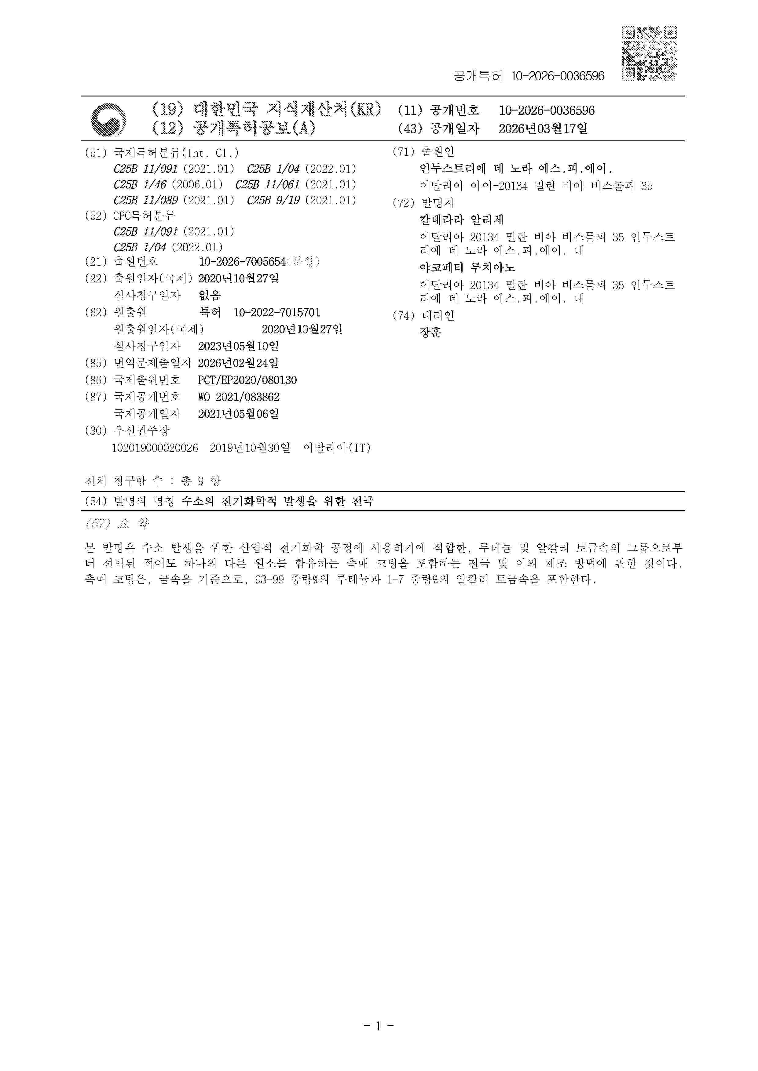 KR_20260036596_A