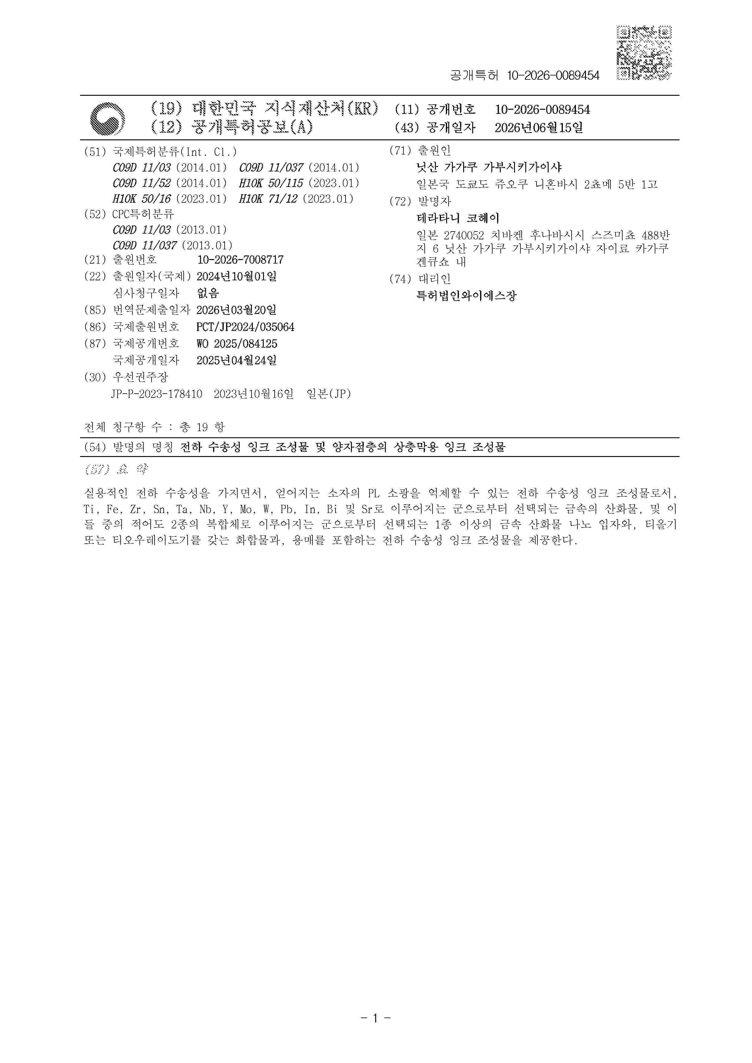 KR_20260089454_A