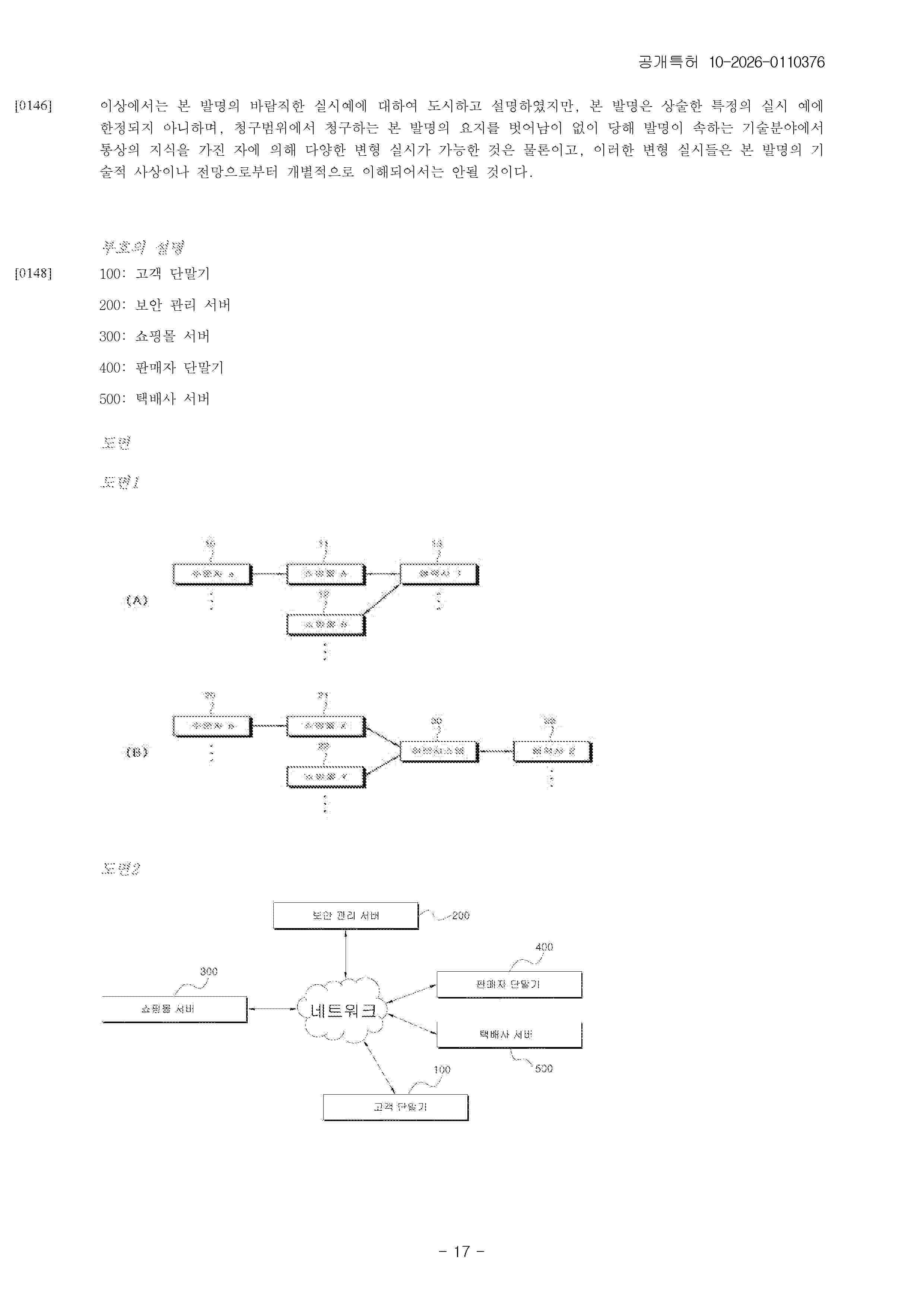 KR_20260110376_A