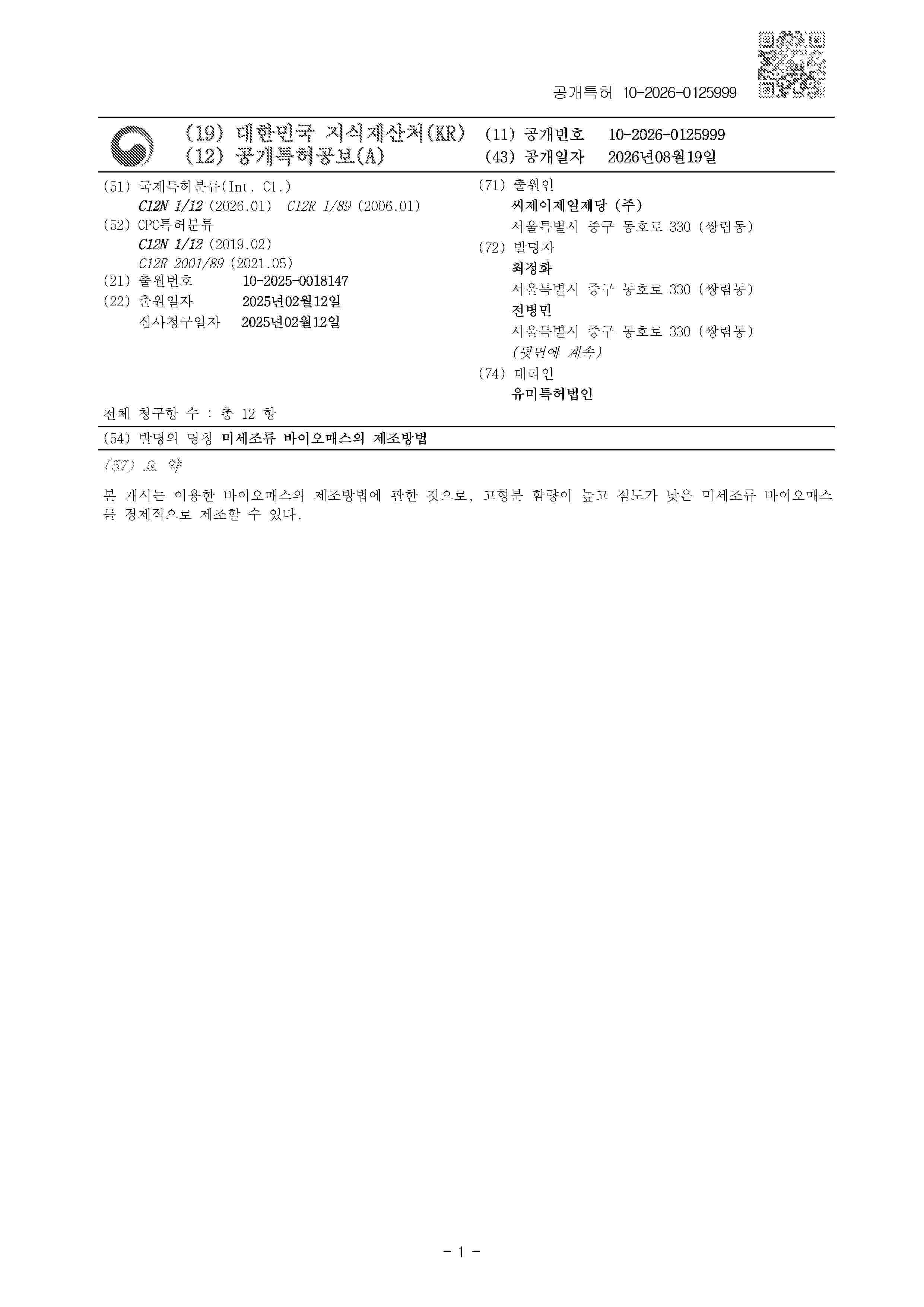 KR_20260125999_A