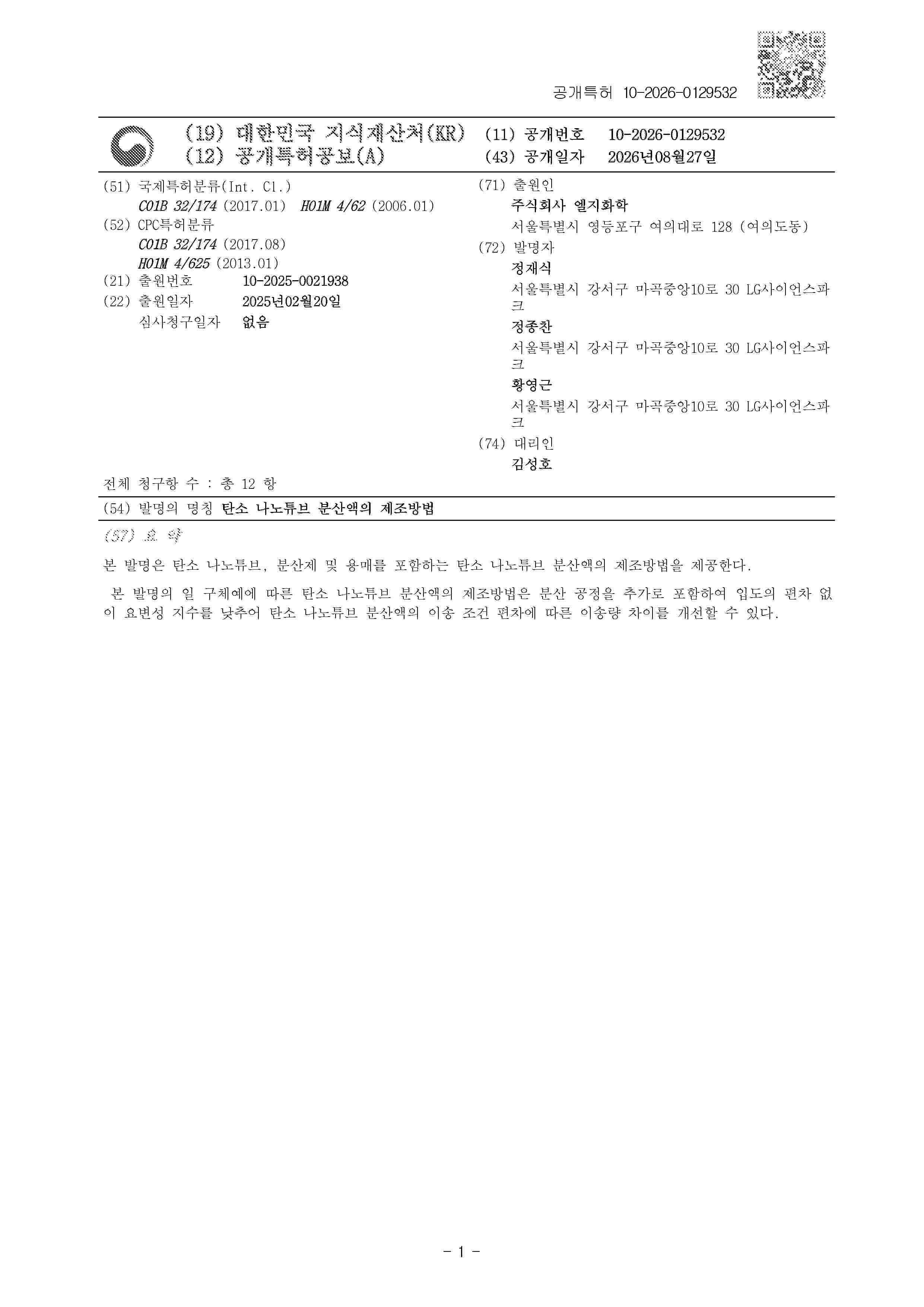 KR_20260129532_A