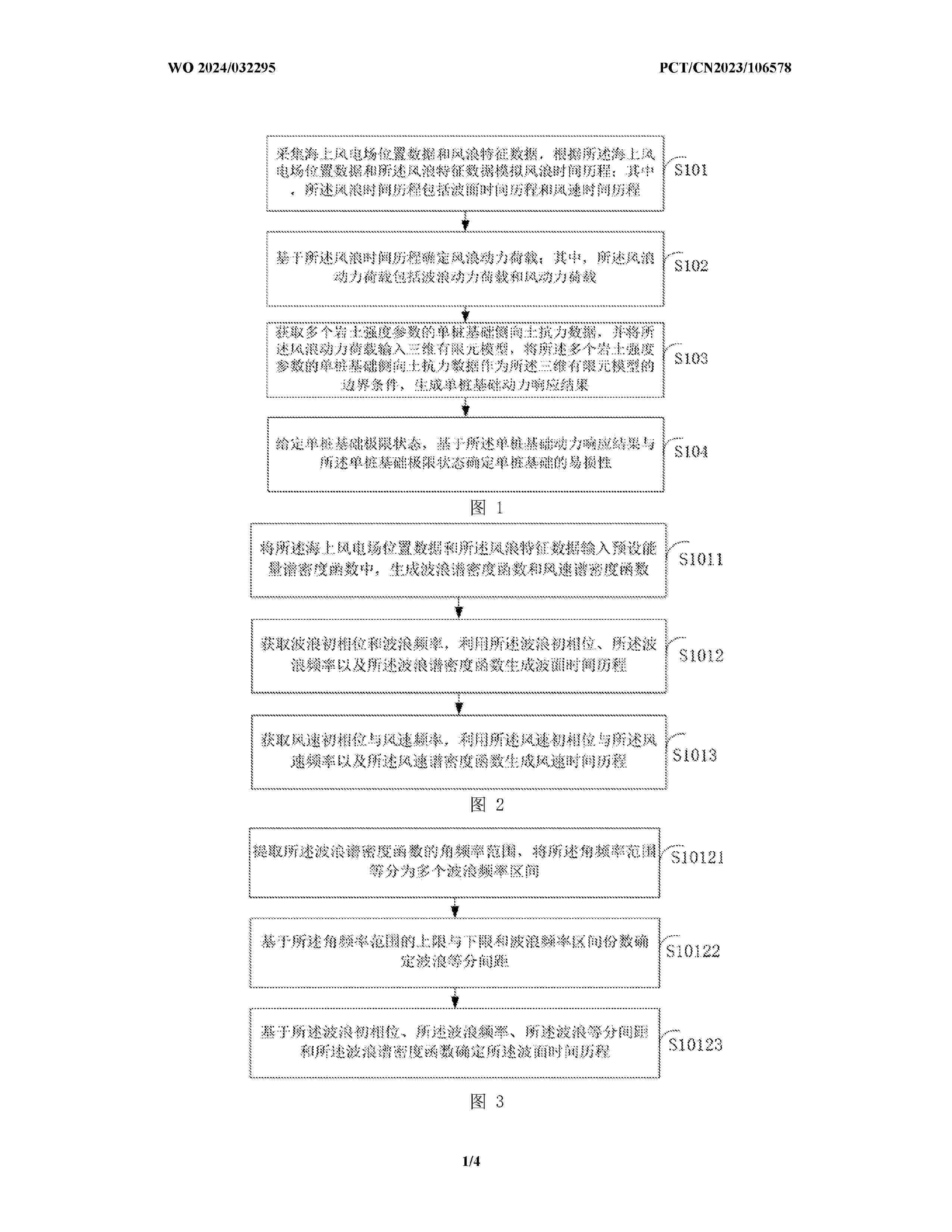 WO_2024032295_A1