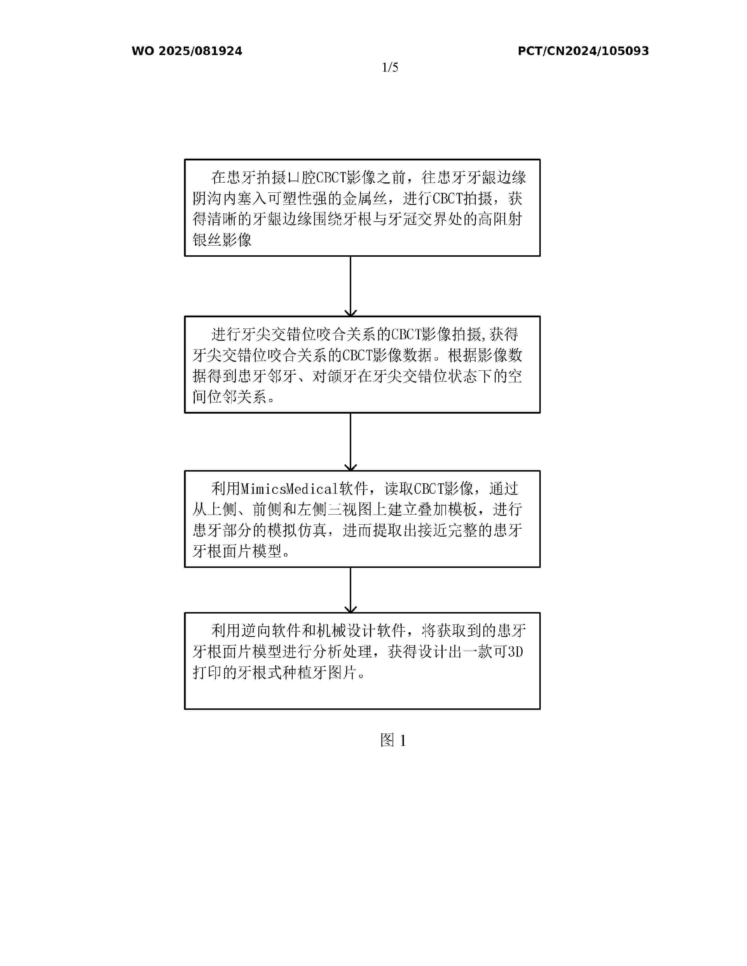 WO_2025081924_A1