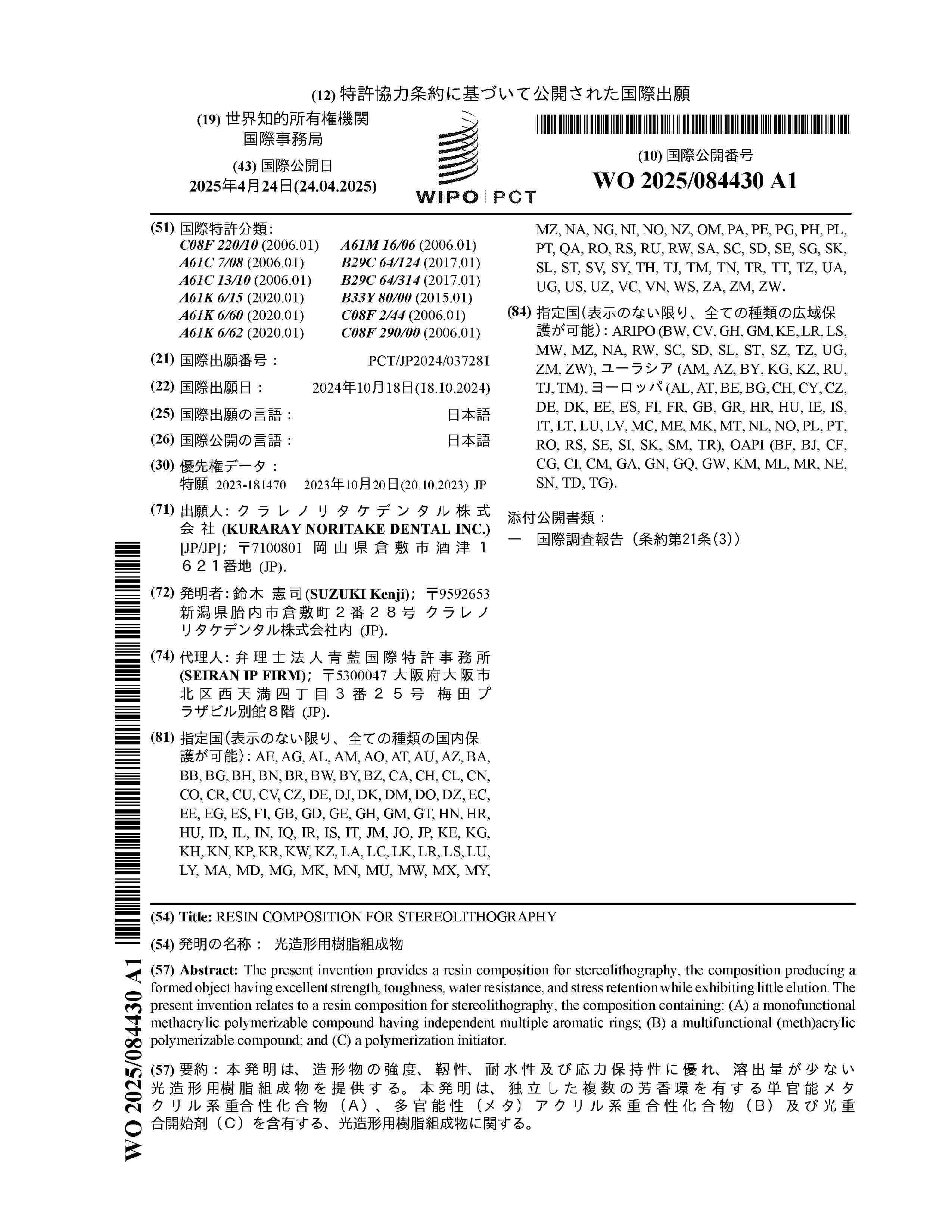 WO_2025084430_A1