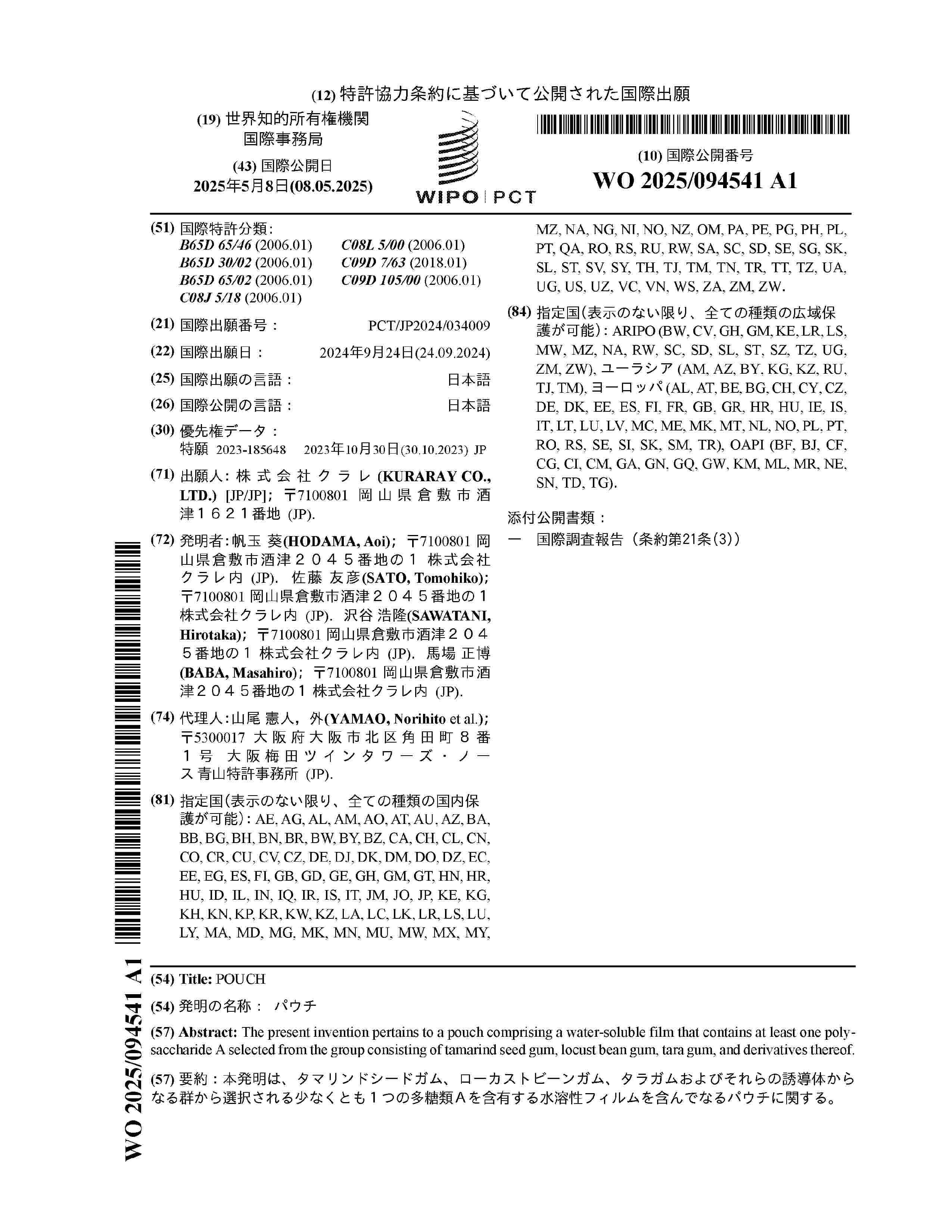 WO_2025094541_A1