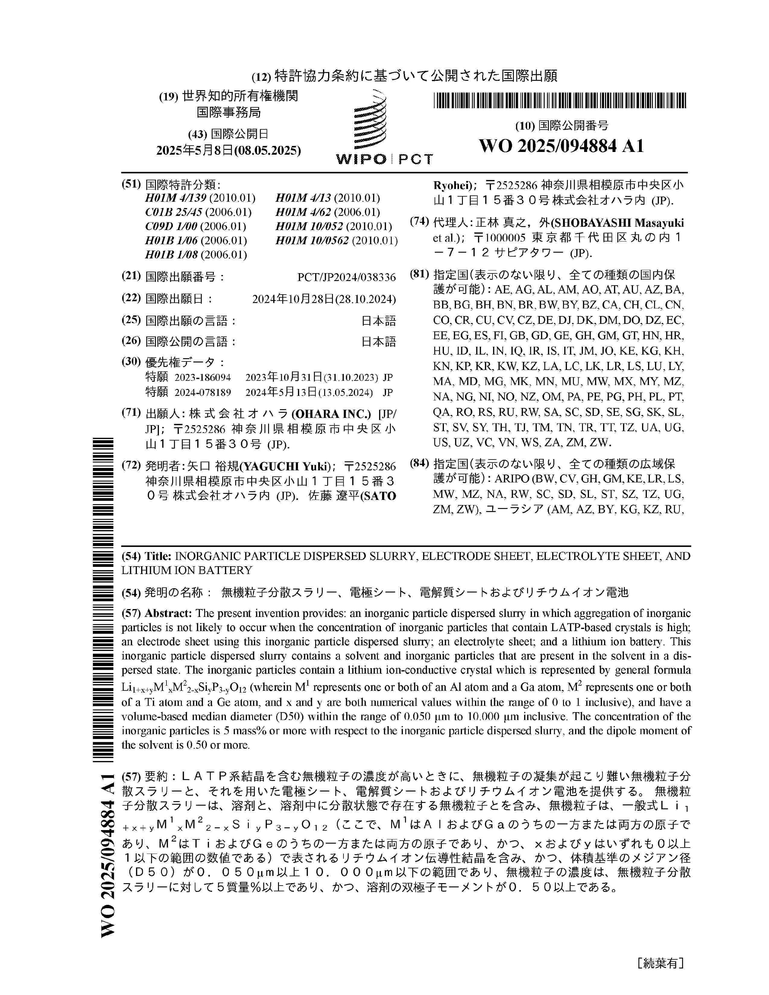 WO_2025094884_A1