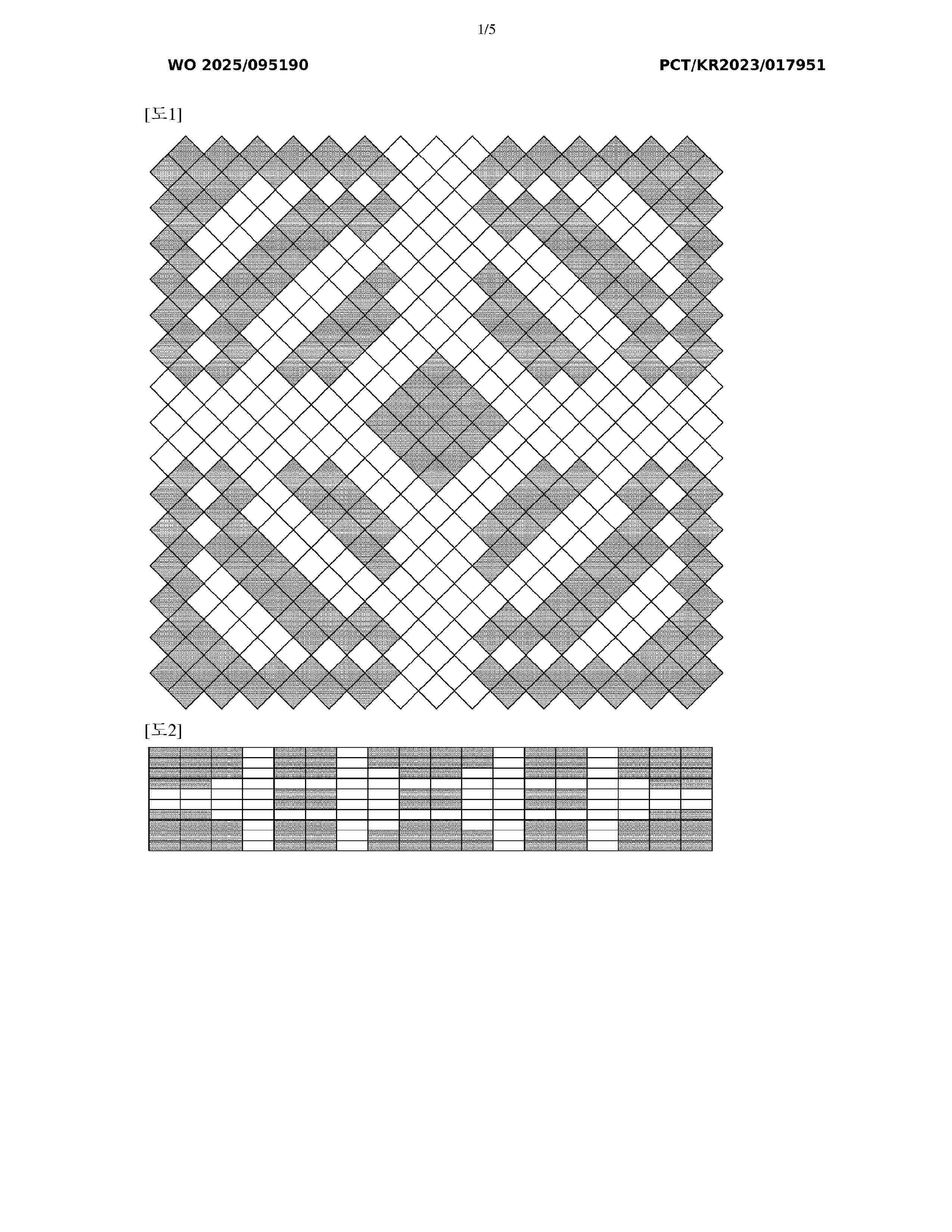 WO_2025095190_A1