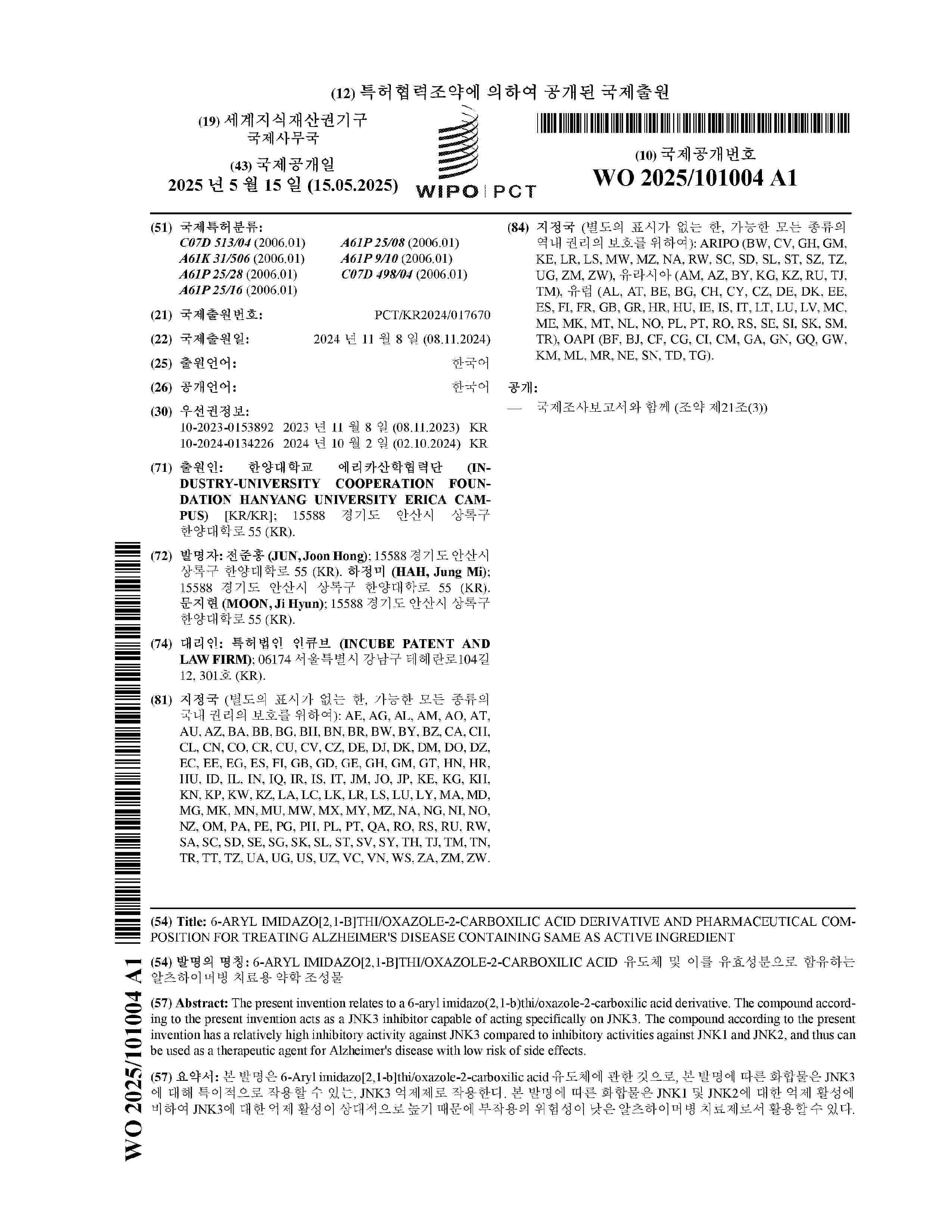 WO_2025101004_A1