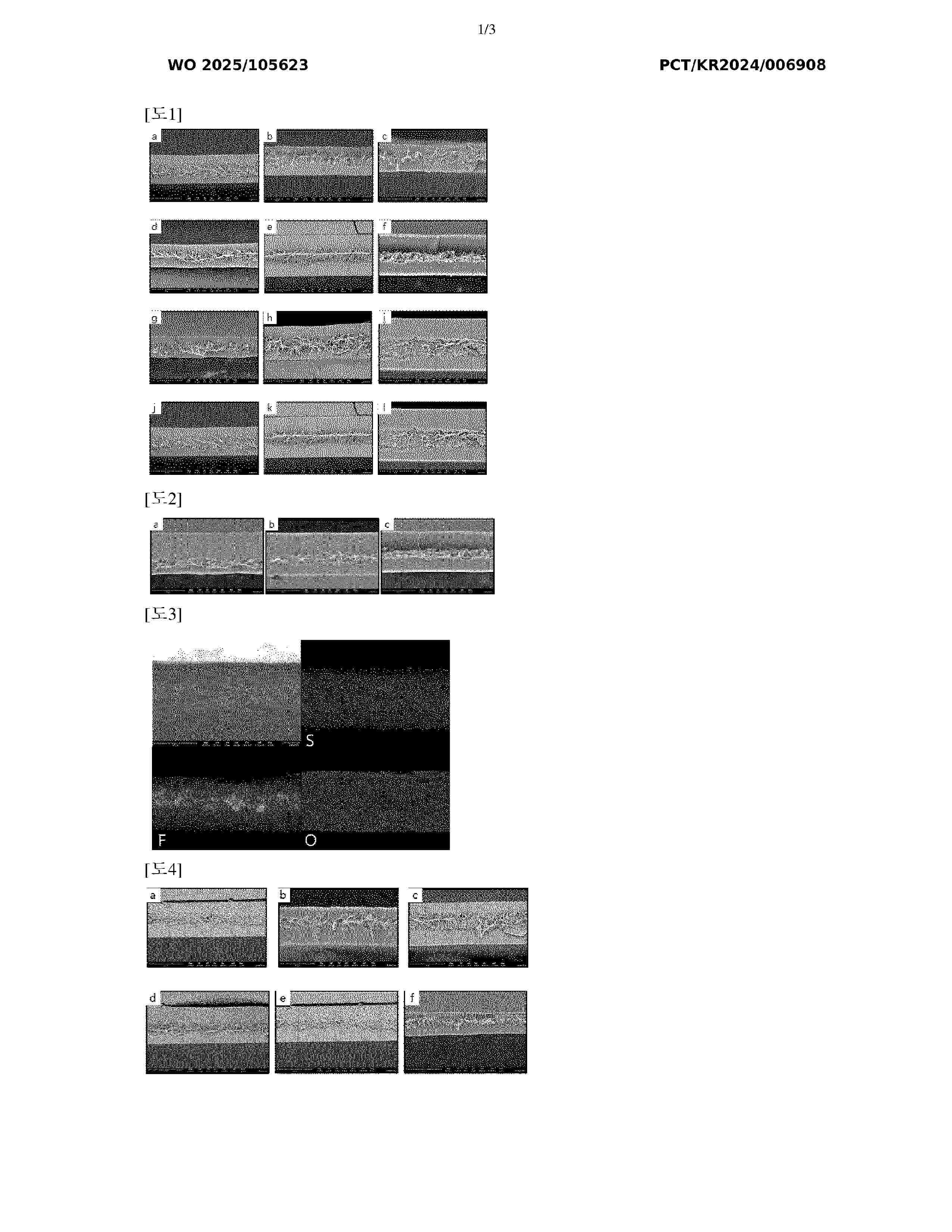 WO_2025105623_A1