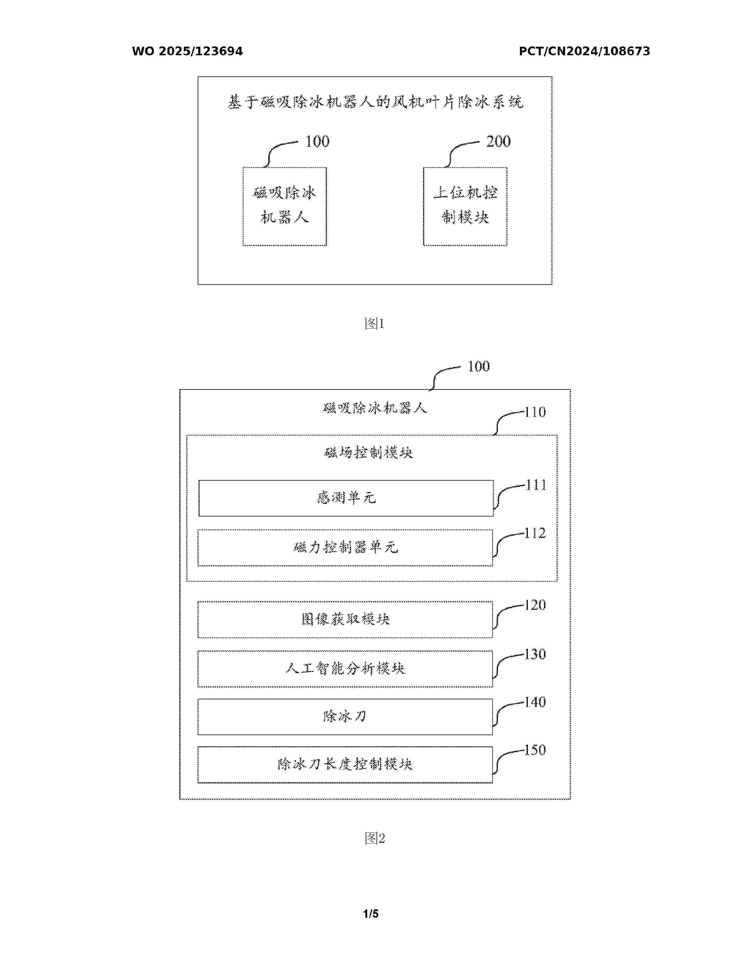 WO_2025123694_A1