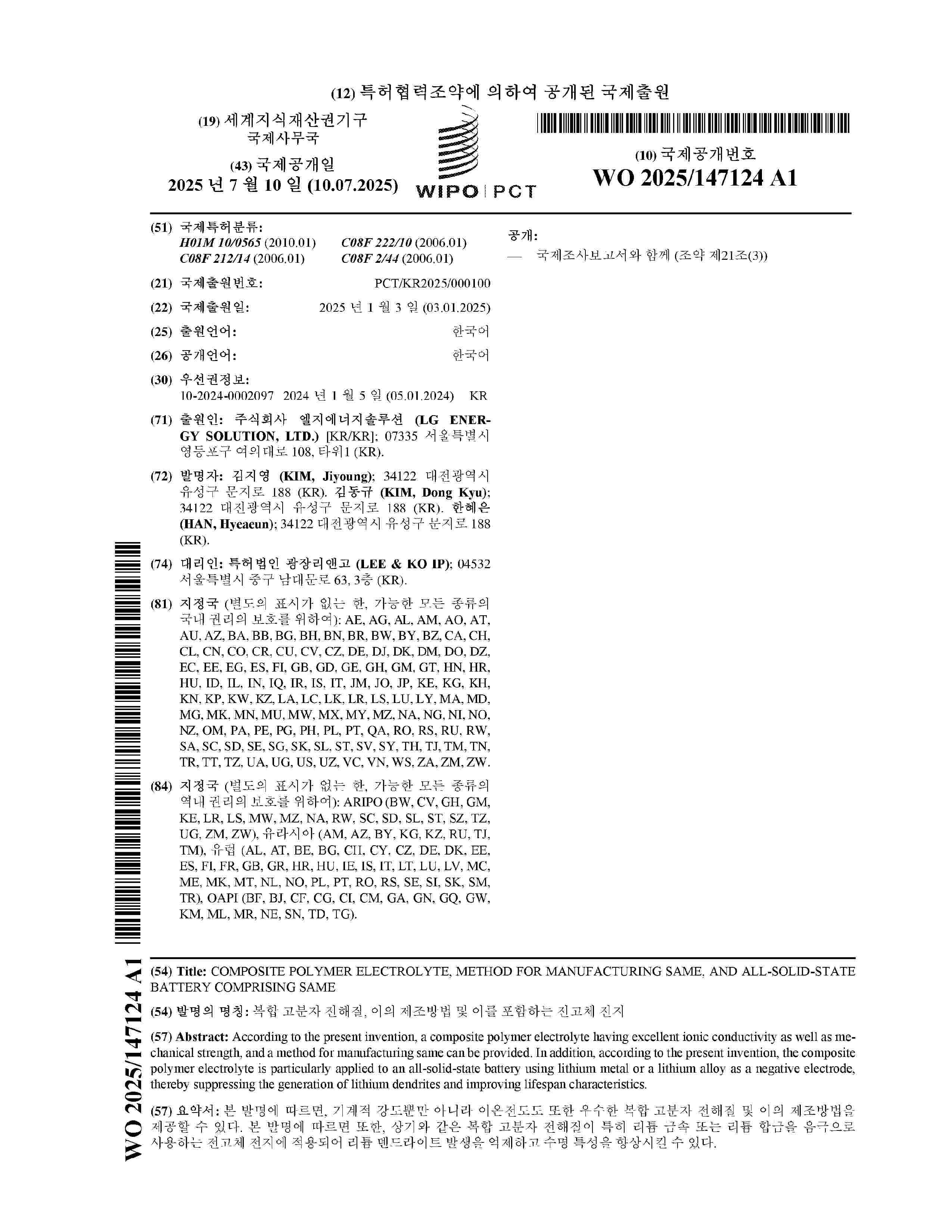 WO_2025147124_A1