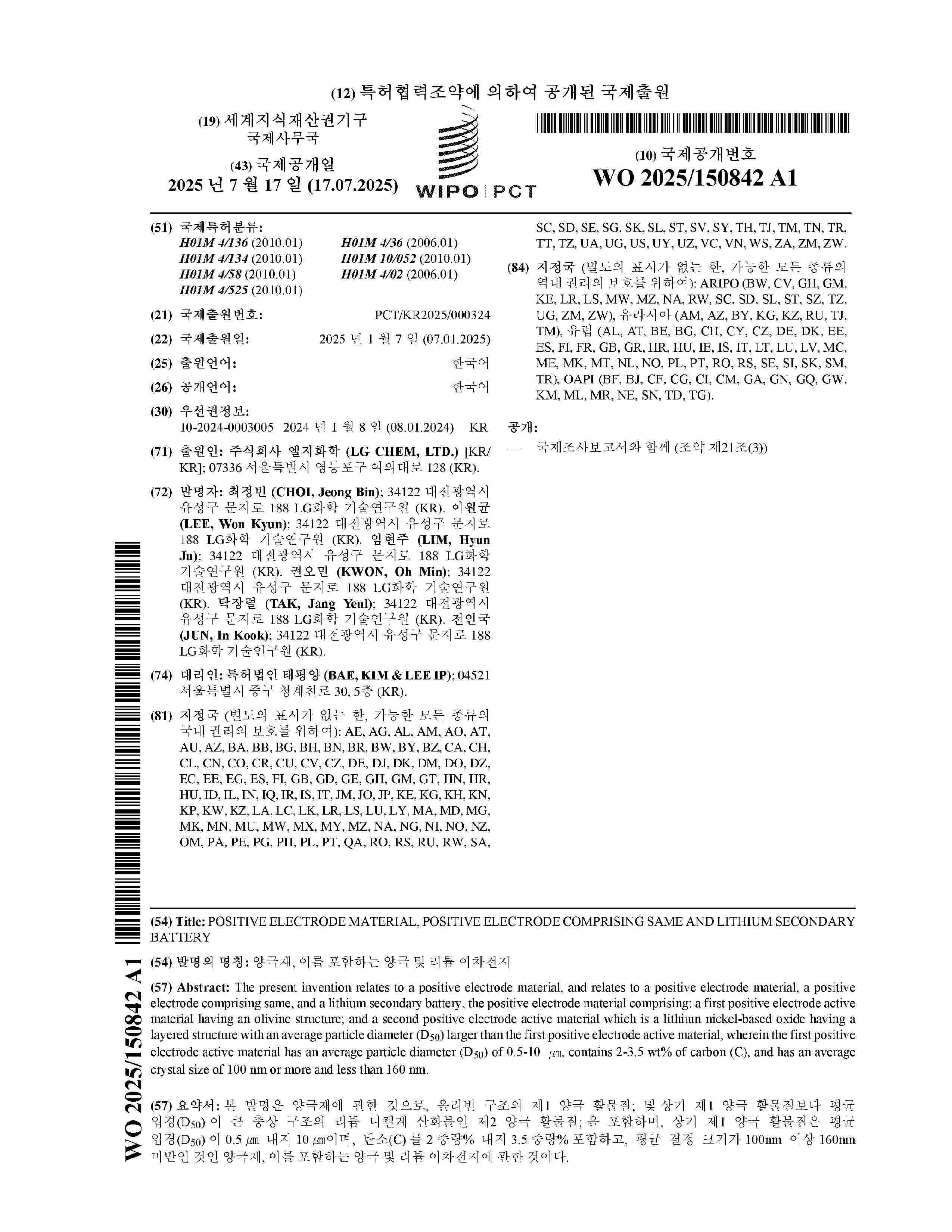 WO_2025150842_A1