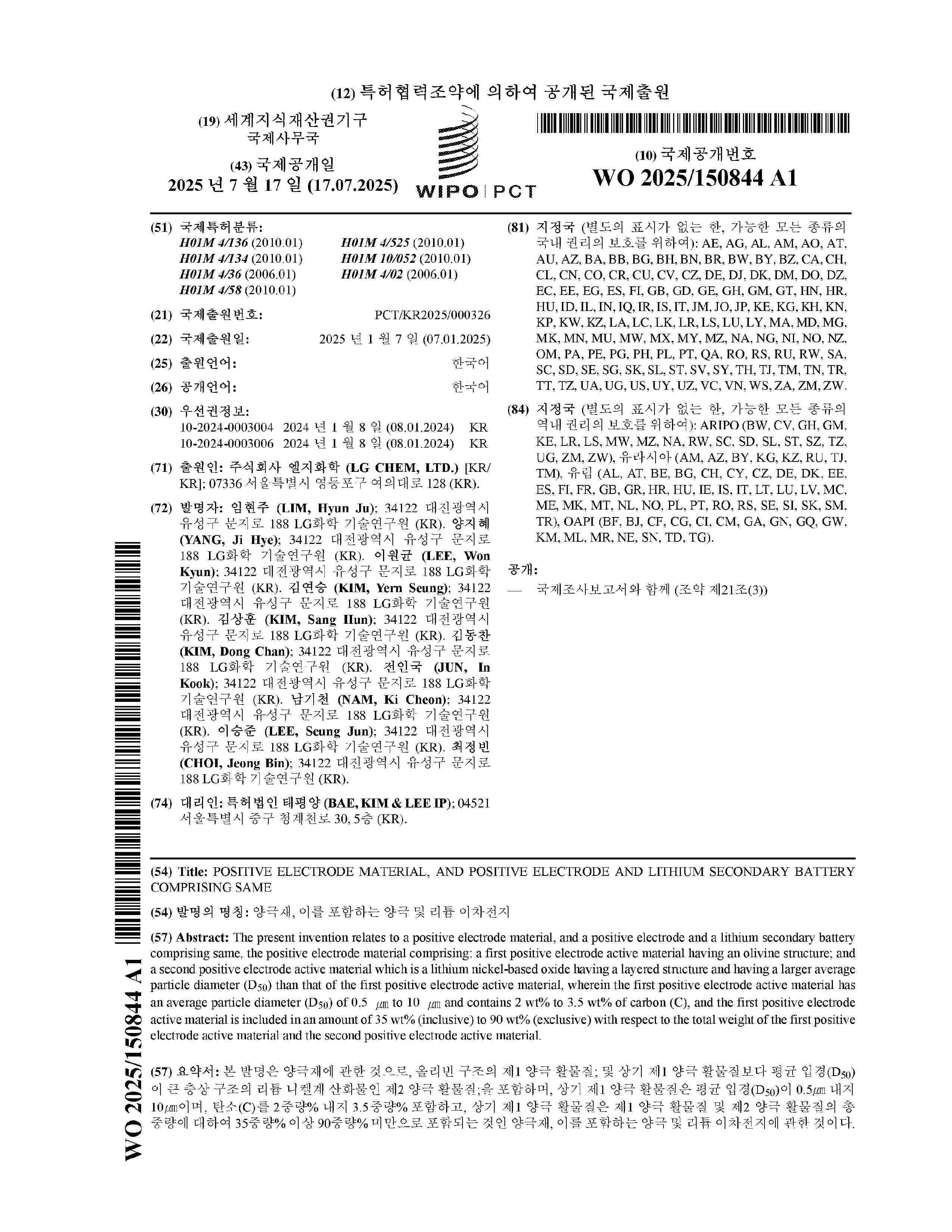 WO_2025150844_A1