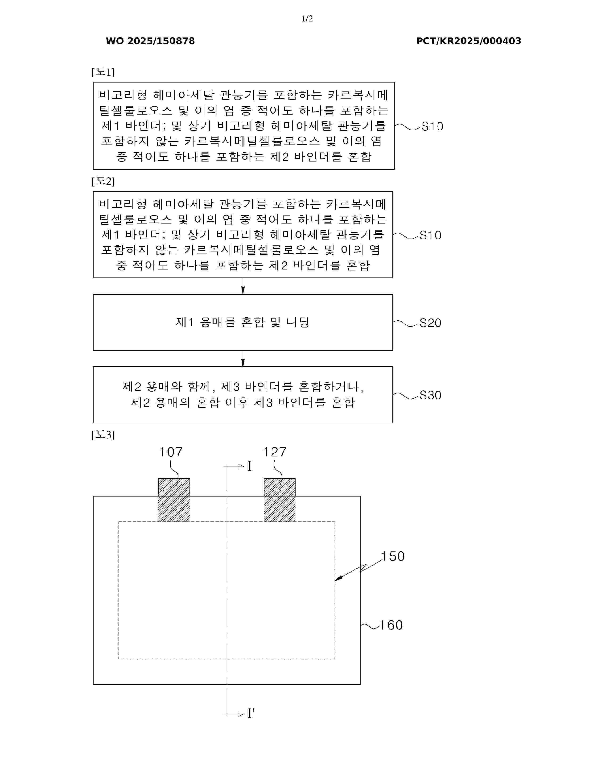 WO_2025150878_A1