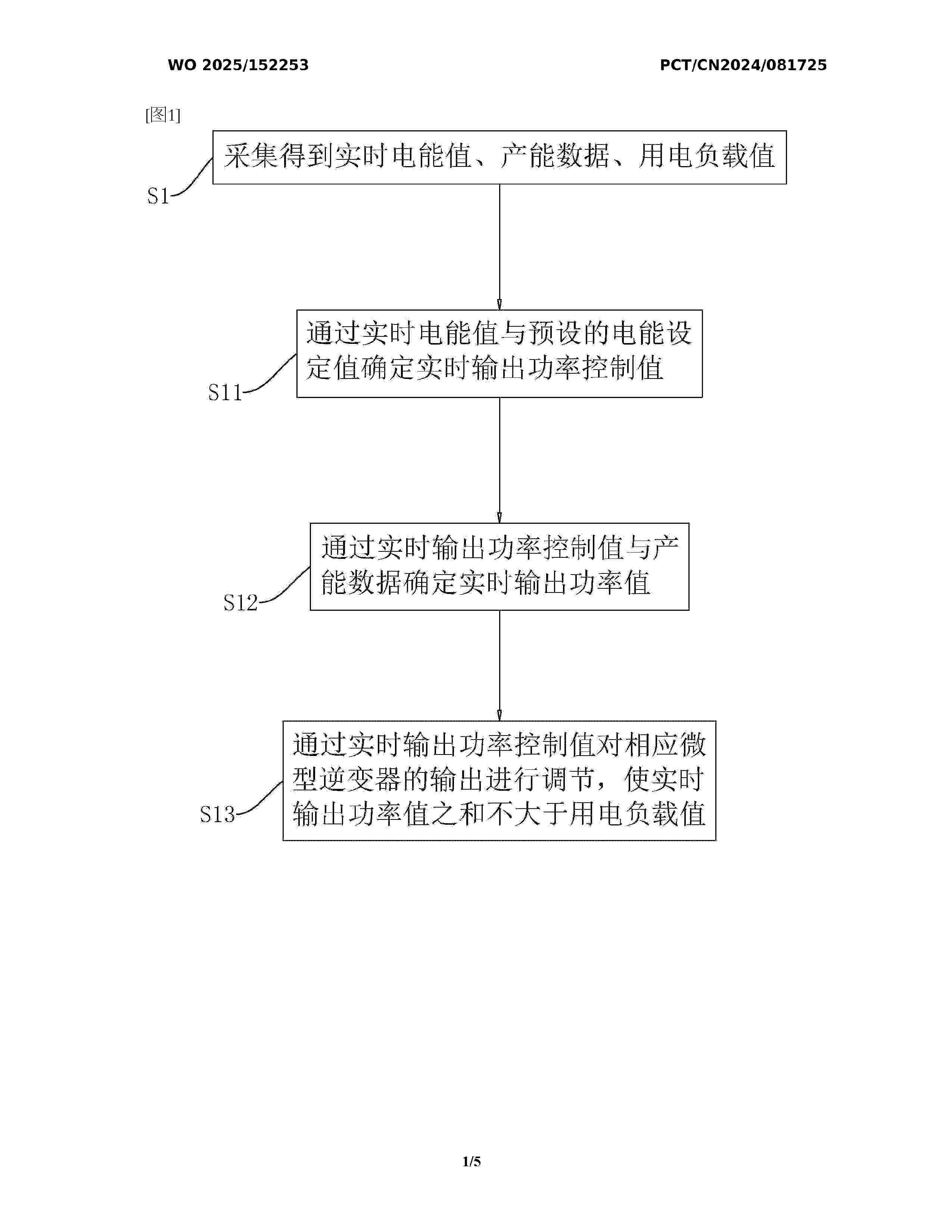 WO_2025152253_A1