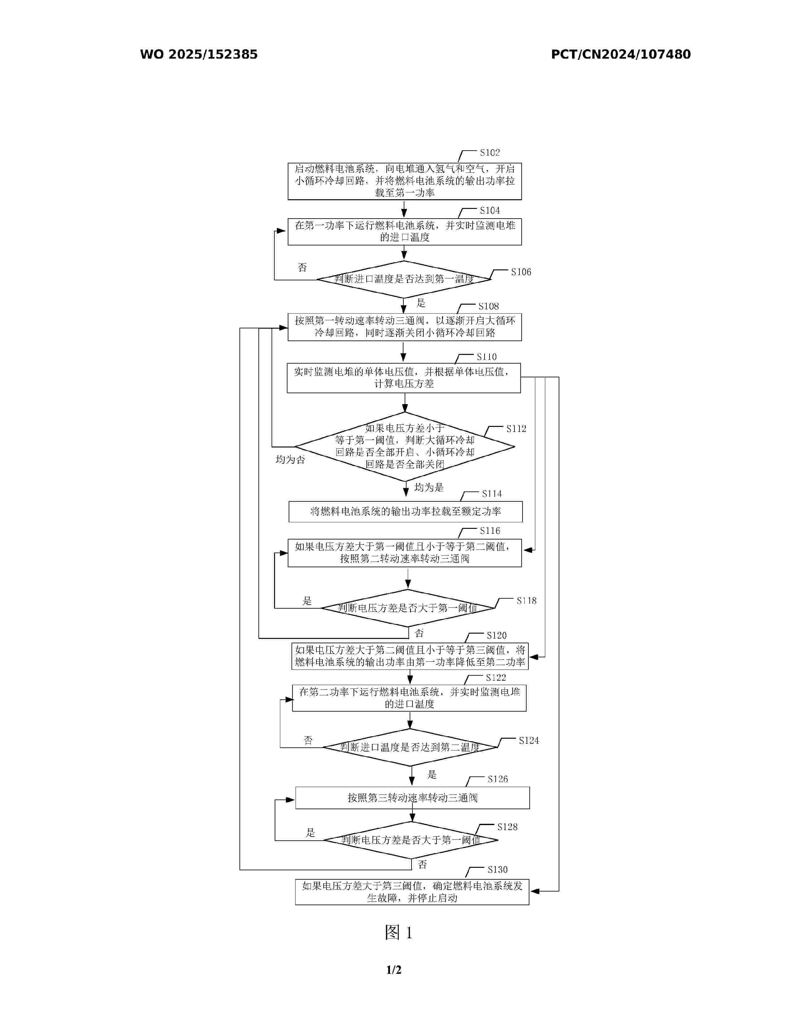 WO_2025152385_A1