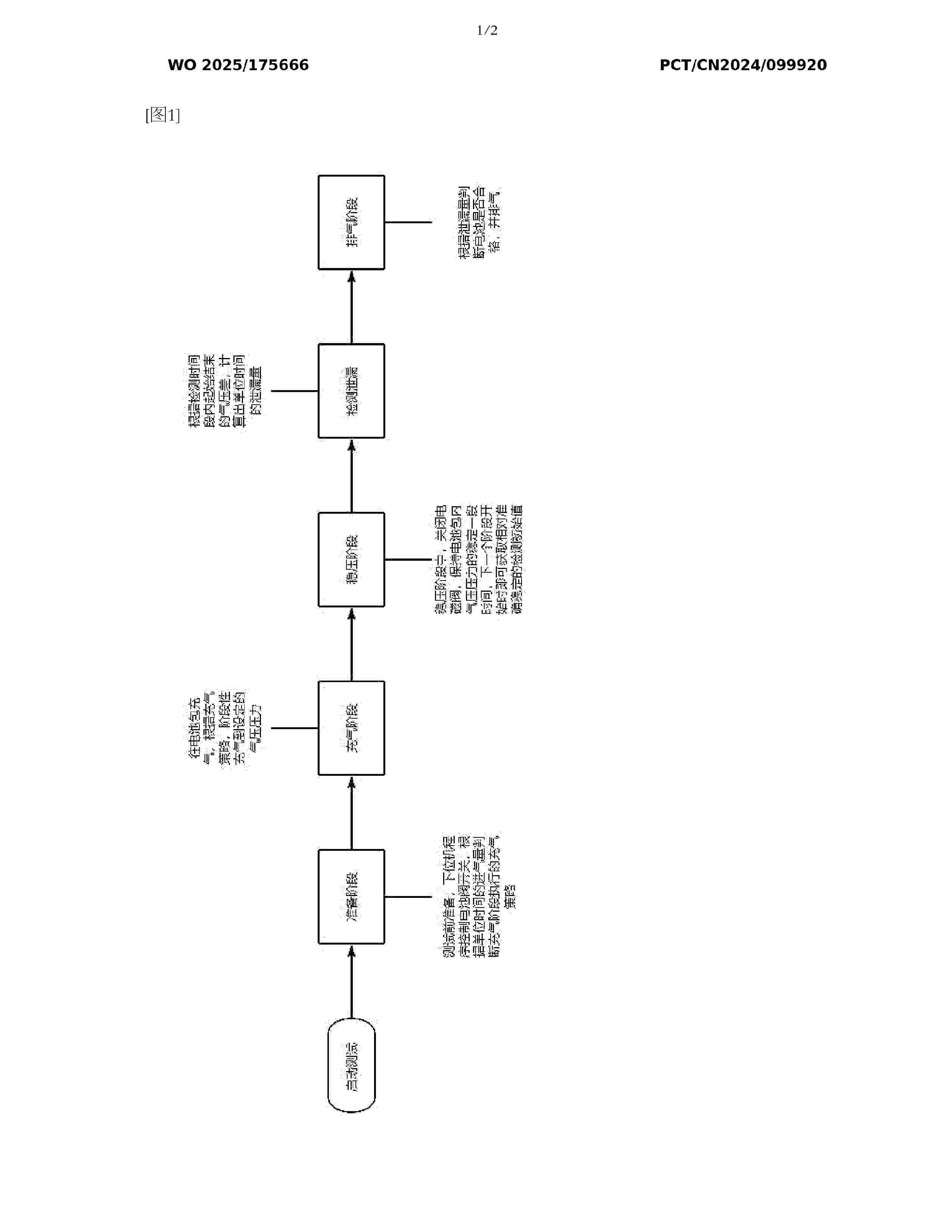 WO_2025175666_A1