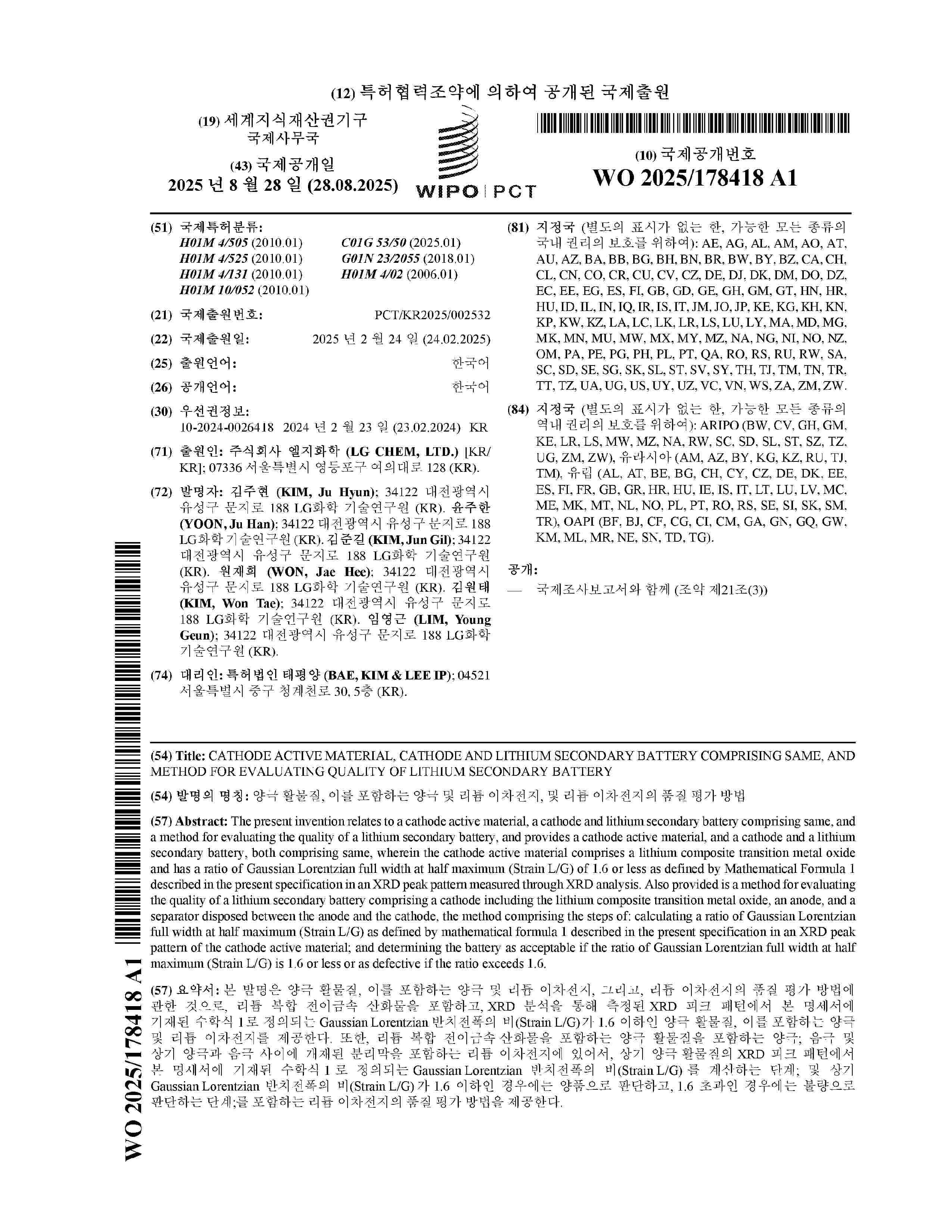 WO_2025178418_A1