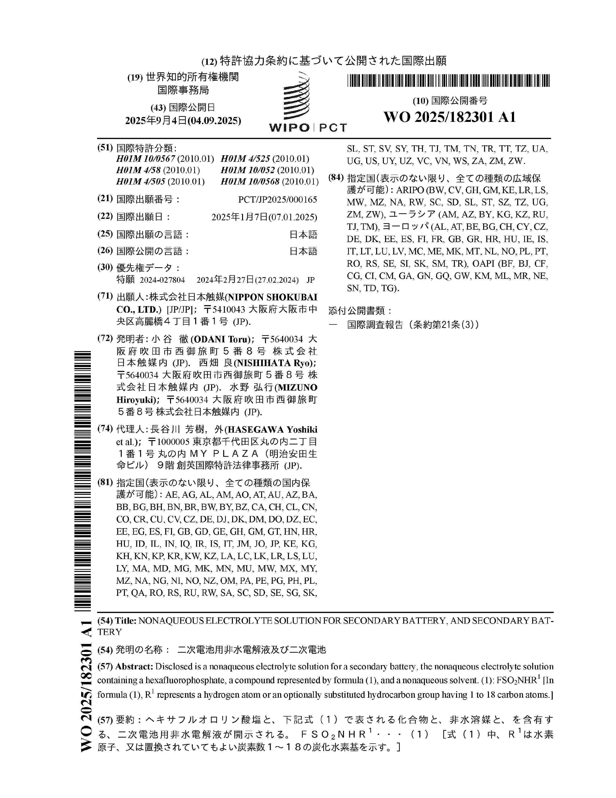 WO_2025182301_A1