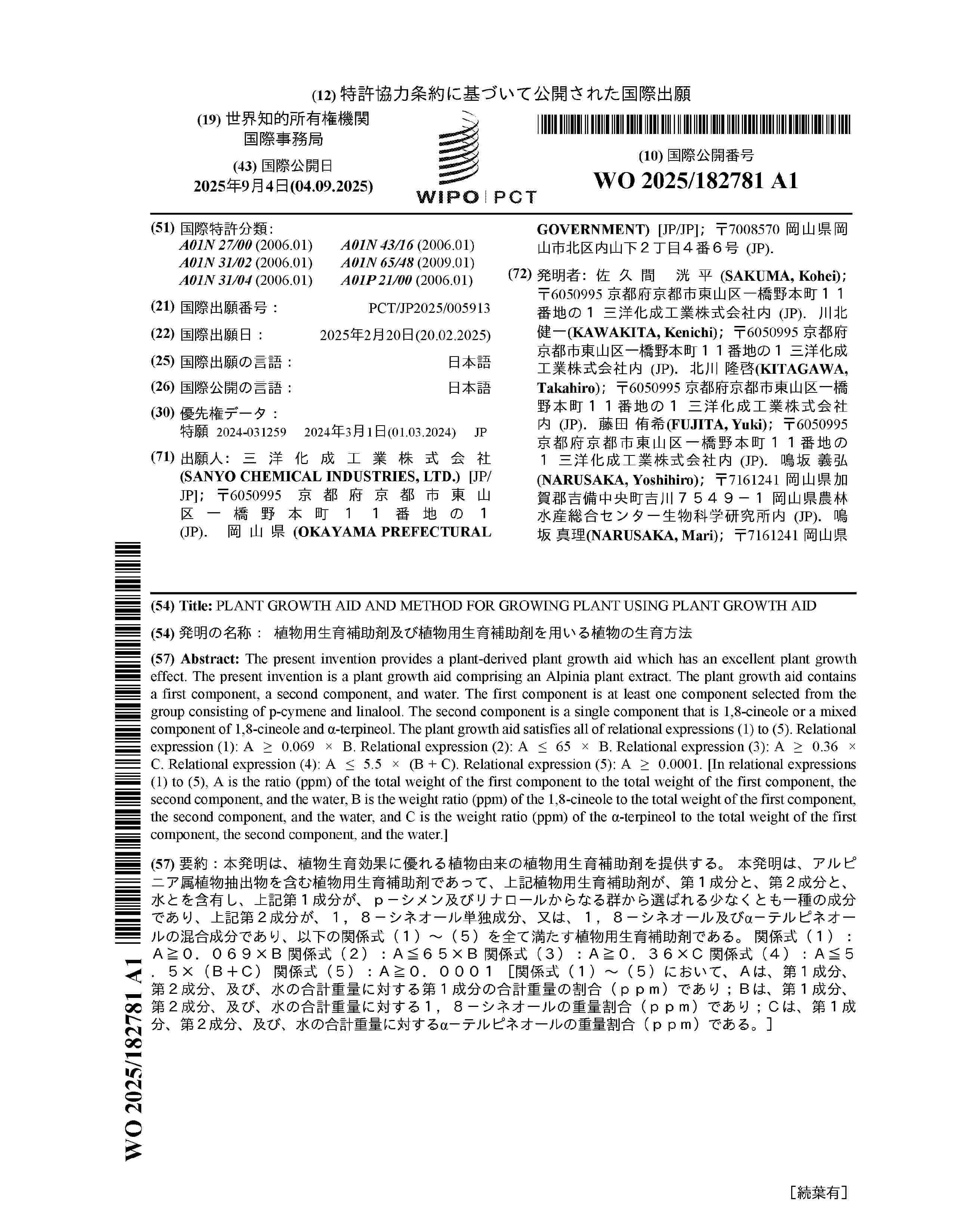 WO_2025182781_A1