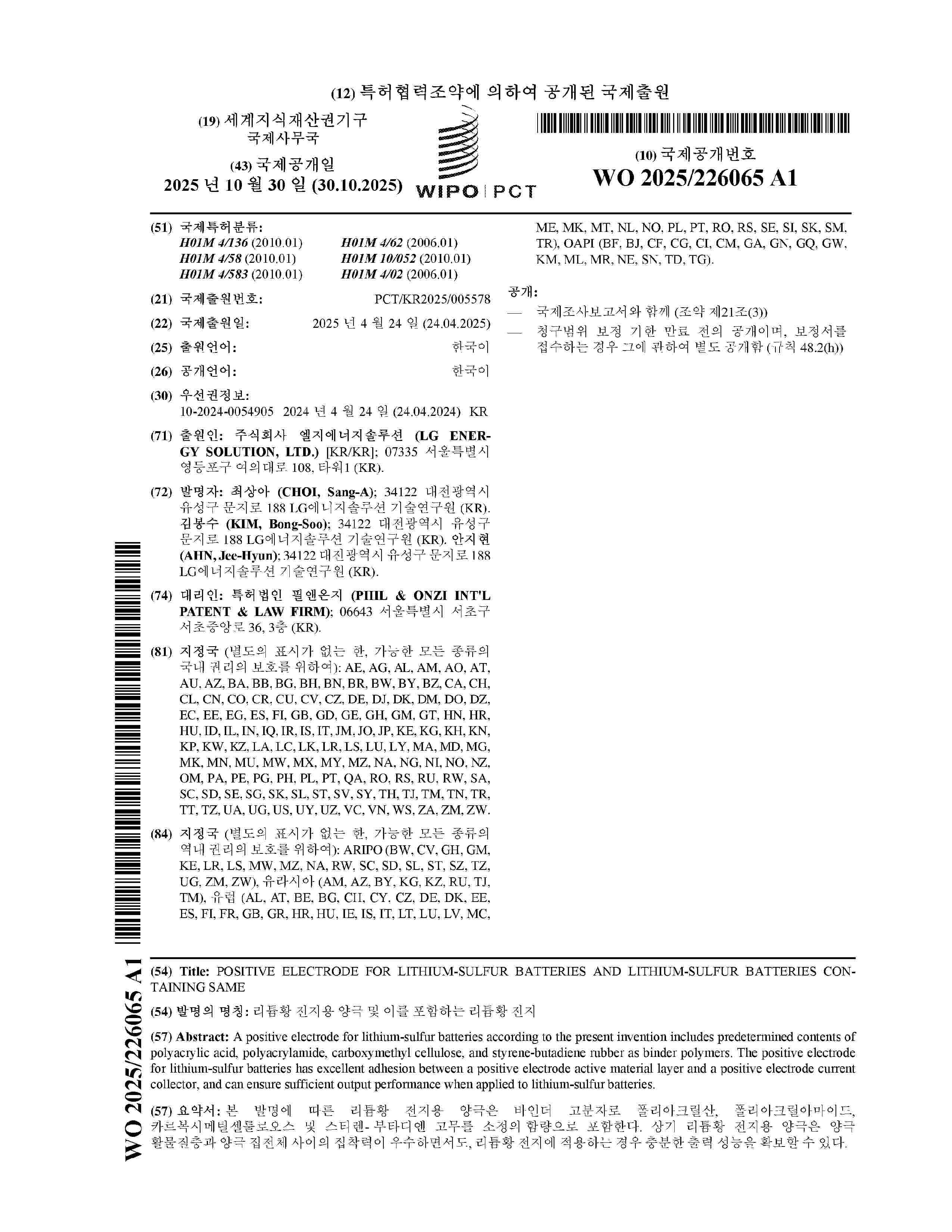 WO_2025226065_A1