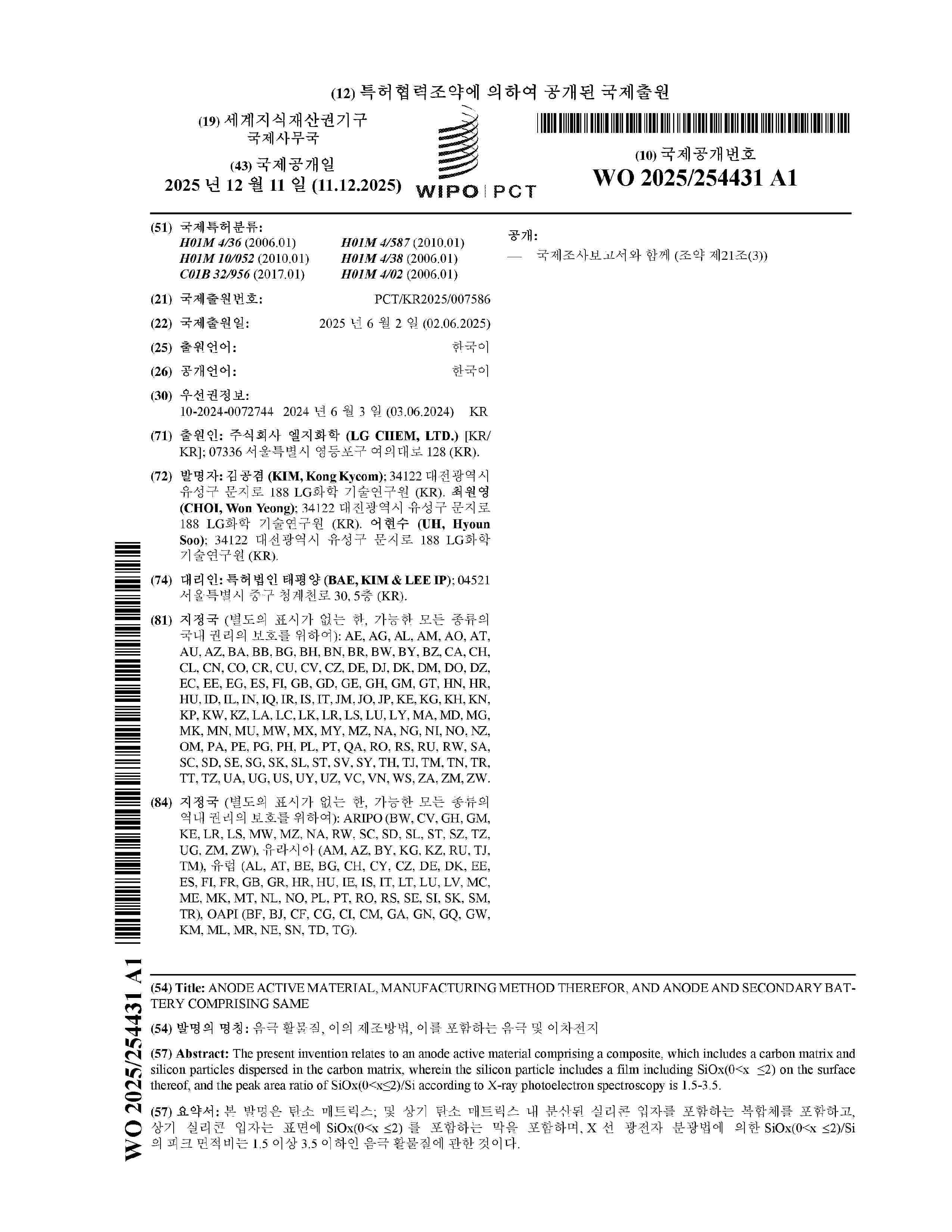 WO_2025254431_A1