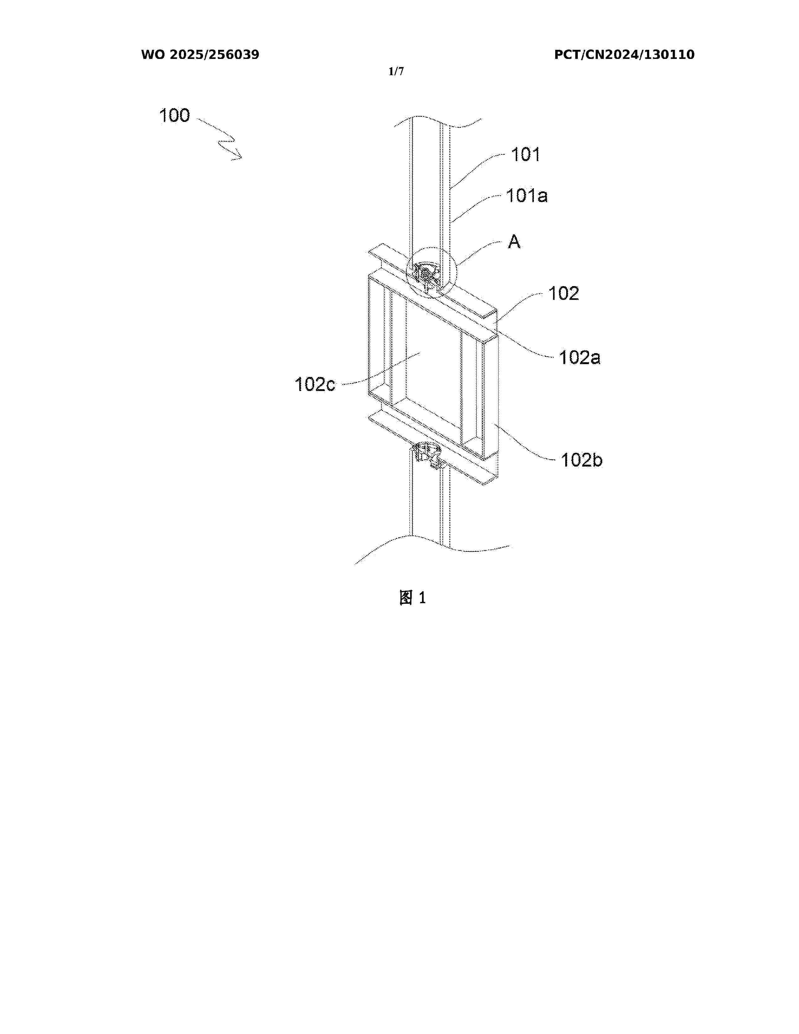 WO_2025256039_A1
