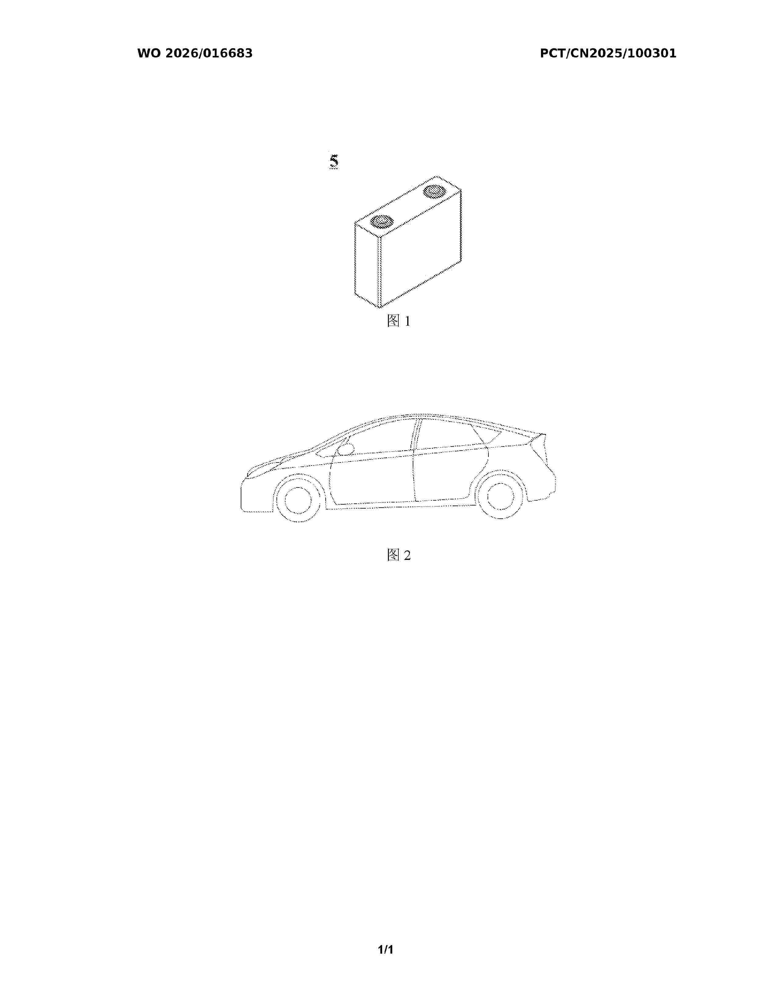 WO_2026016683_A1