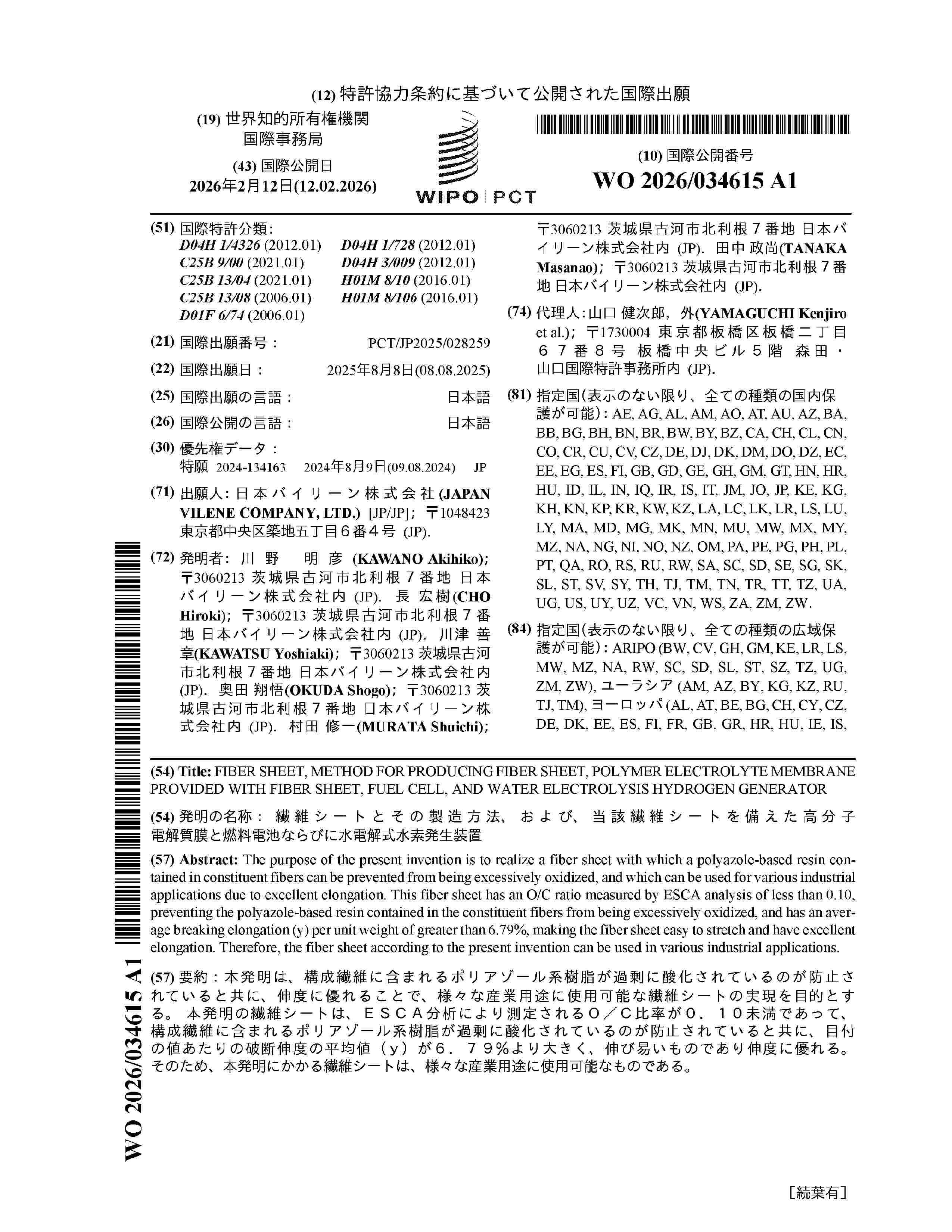 WO_2026034615_A1
