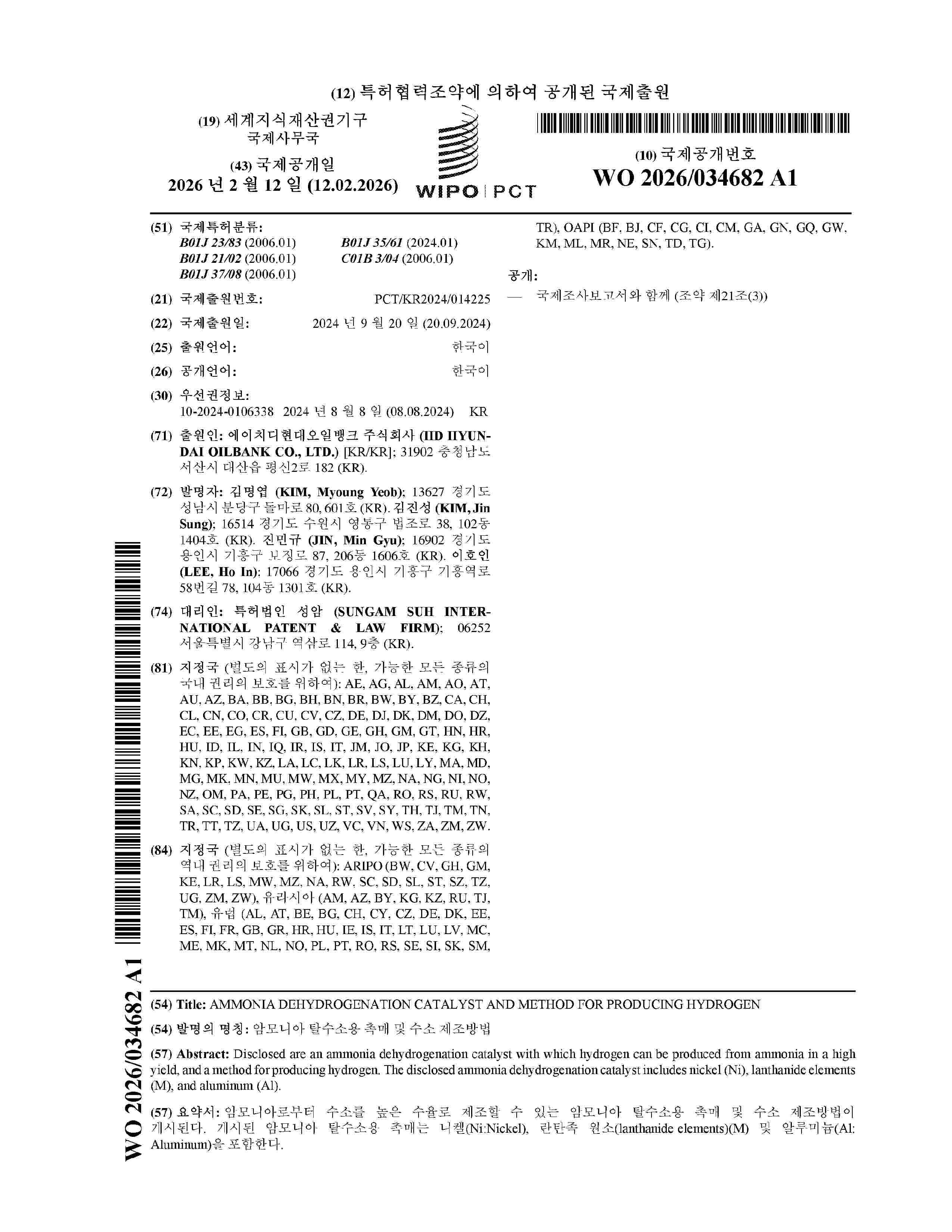 WO_2026034682_A1