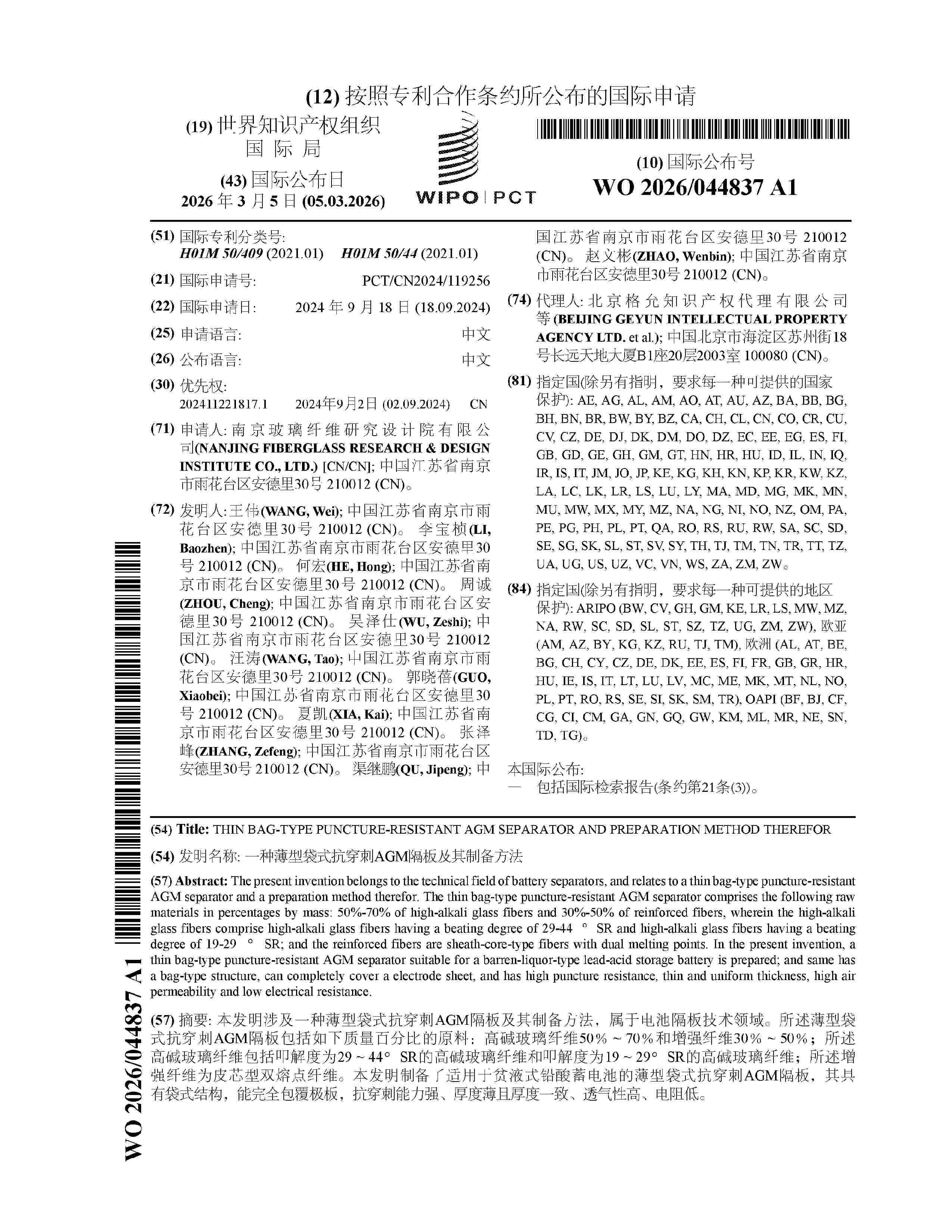 WO_2026044837_A1