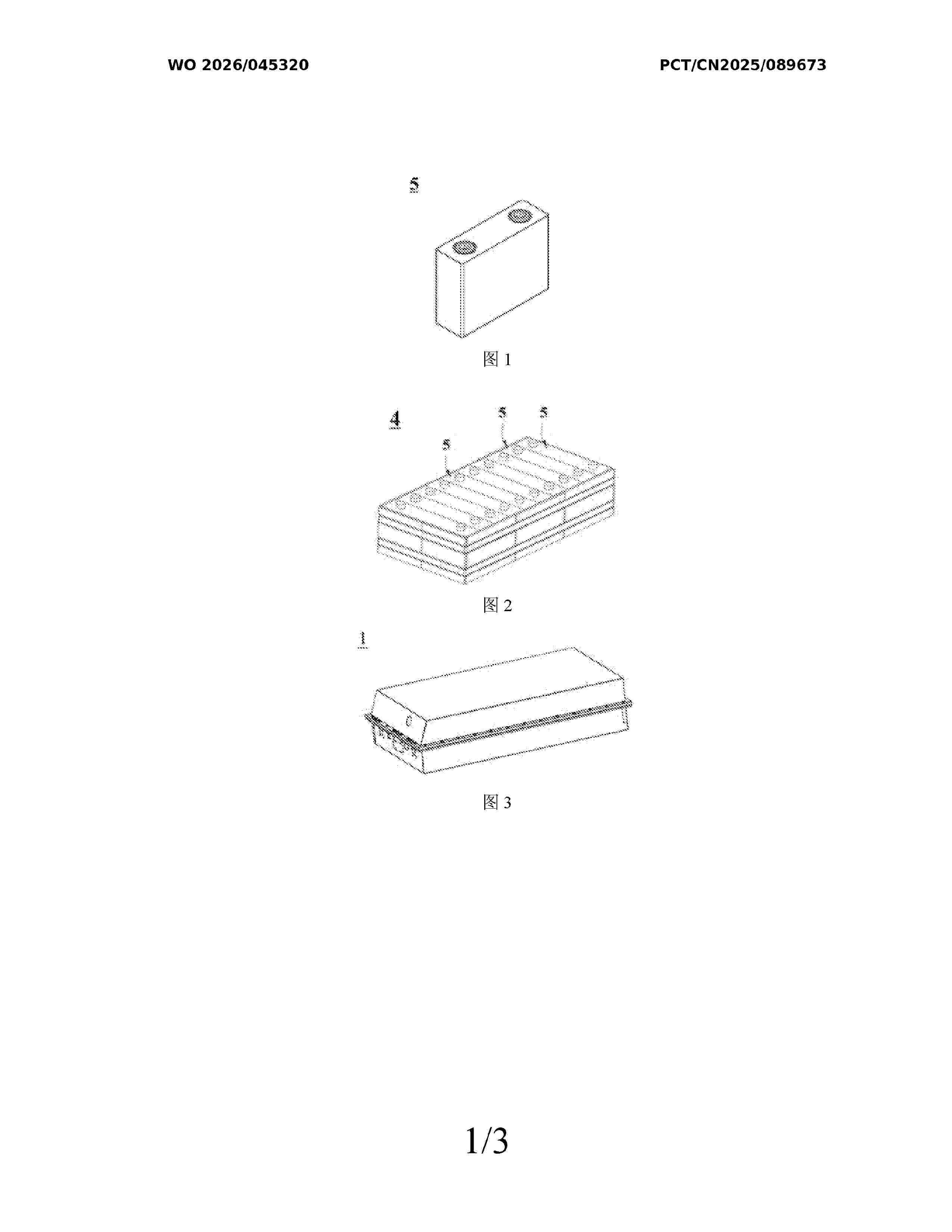 WO_2026045320_A1