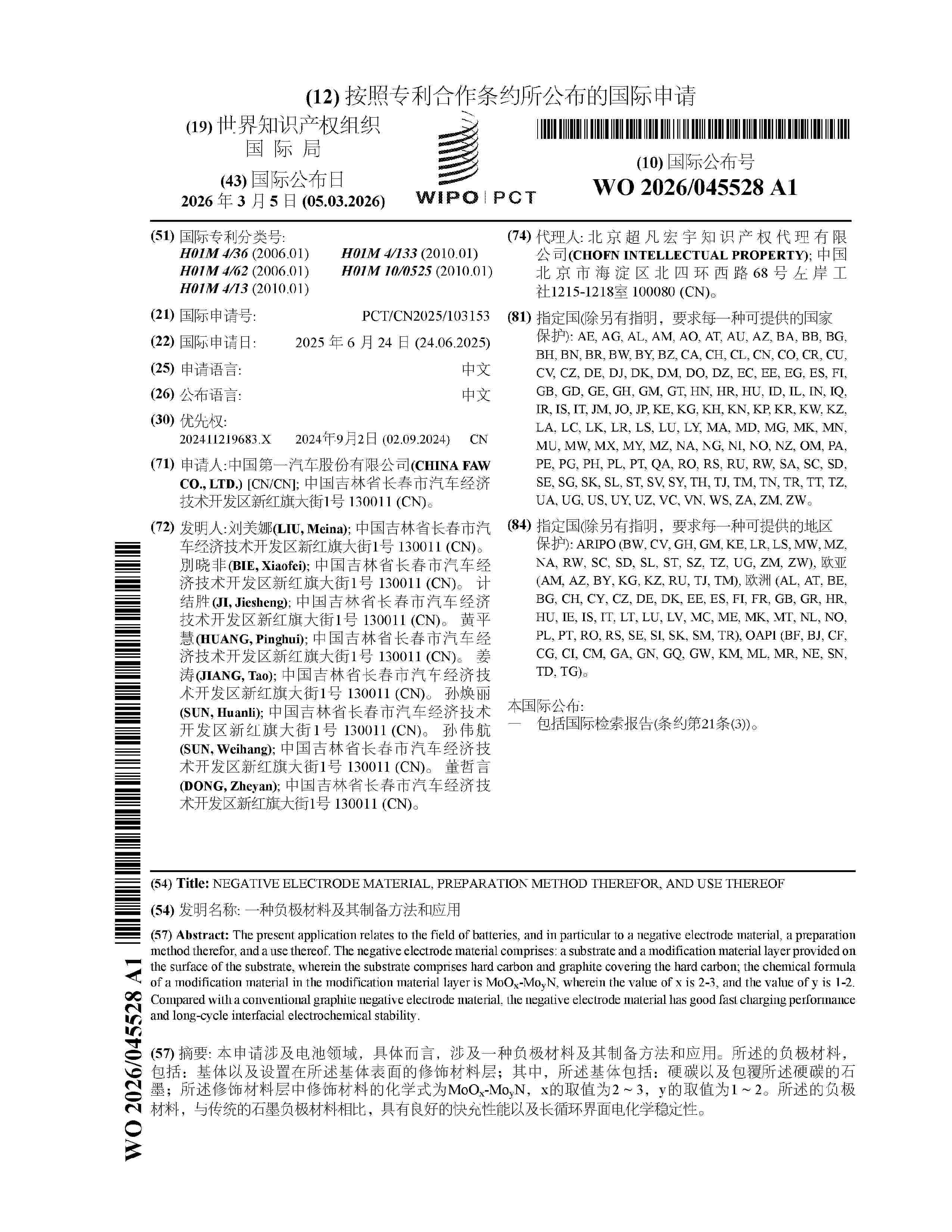 WO_2026045528_A1