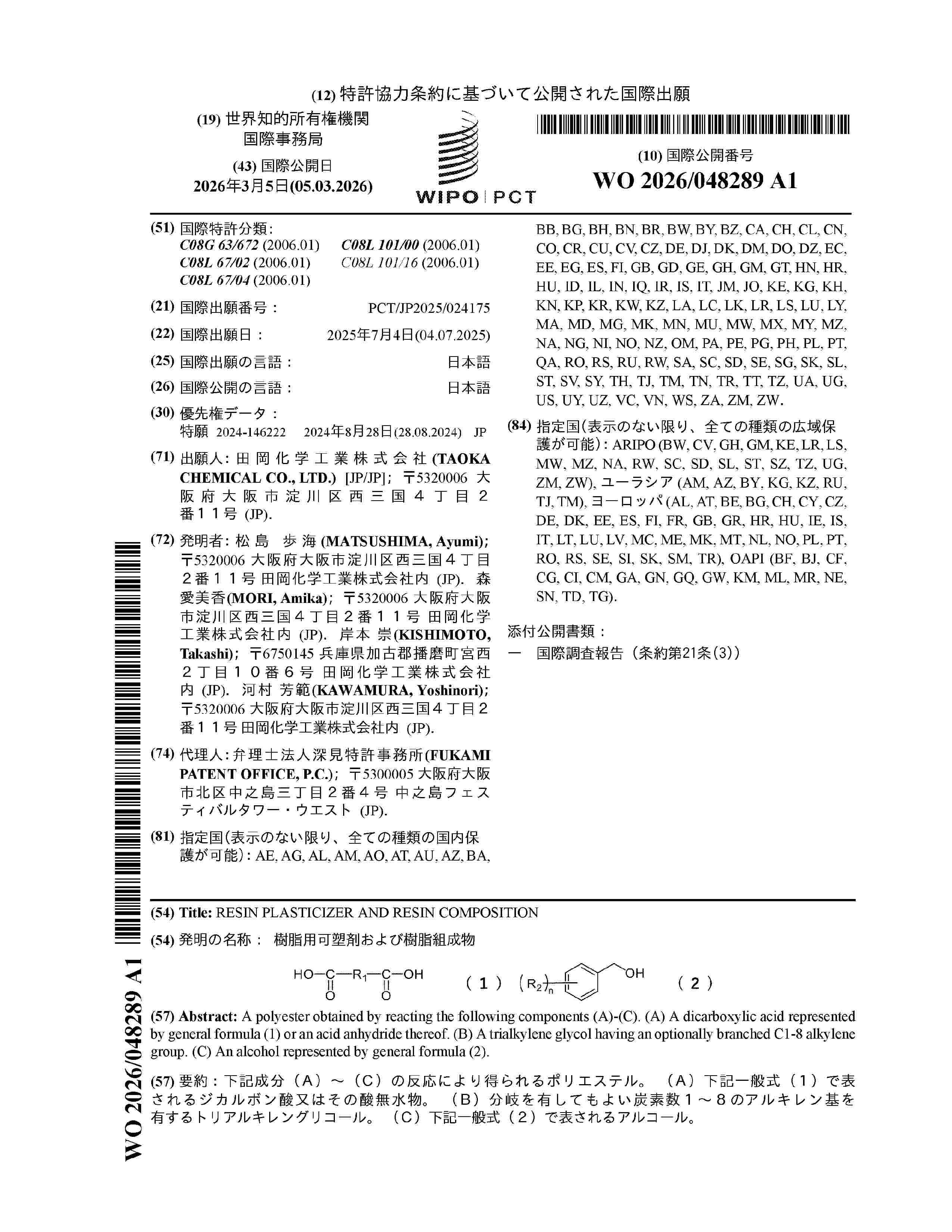 WO_2026048289_A1
